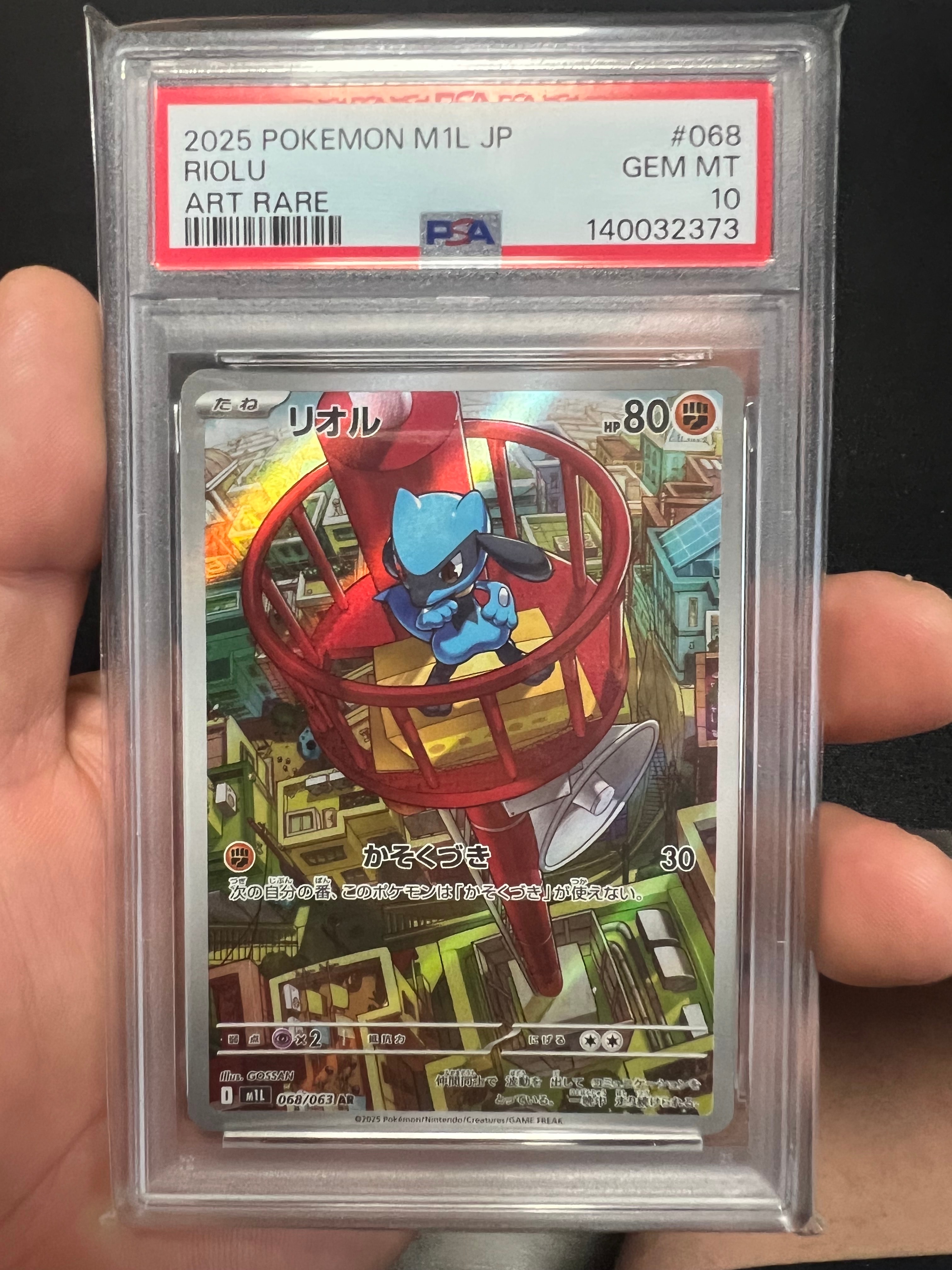 ホウオウGX SSR[SM8b 210/150](ハイクラスパック「GXウルトラ