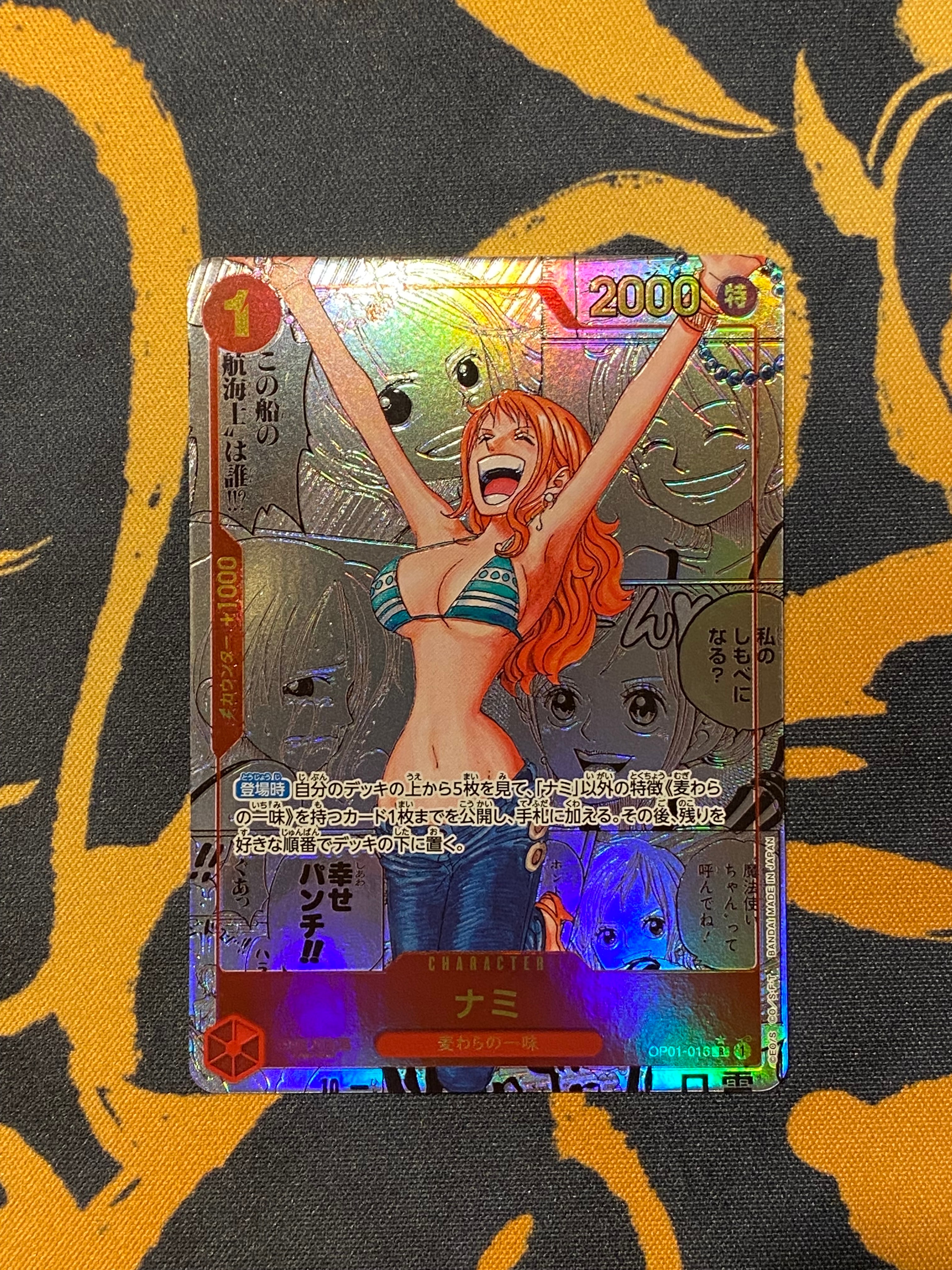 ナミ R-SP (コミパラ) [OP01-016](プレミアムブースター「ONE PIECE CARD THE BEST」)