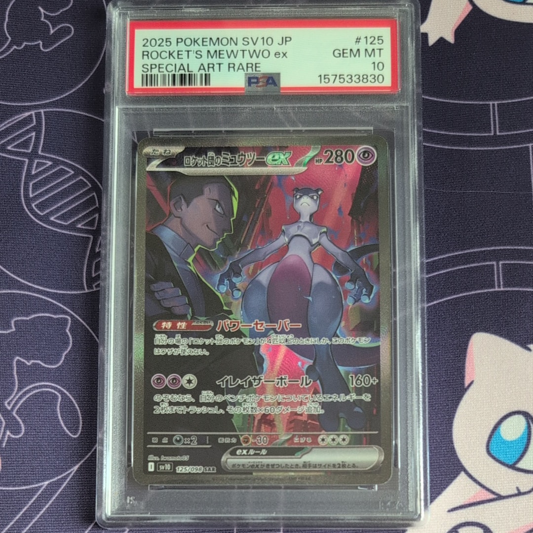 ヒトカゲ: プロモ [SM-P 060](プロモーションカード「SM-P」)の新品