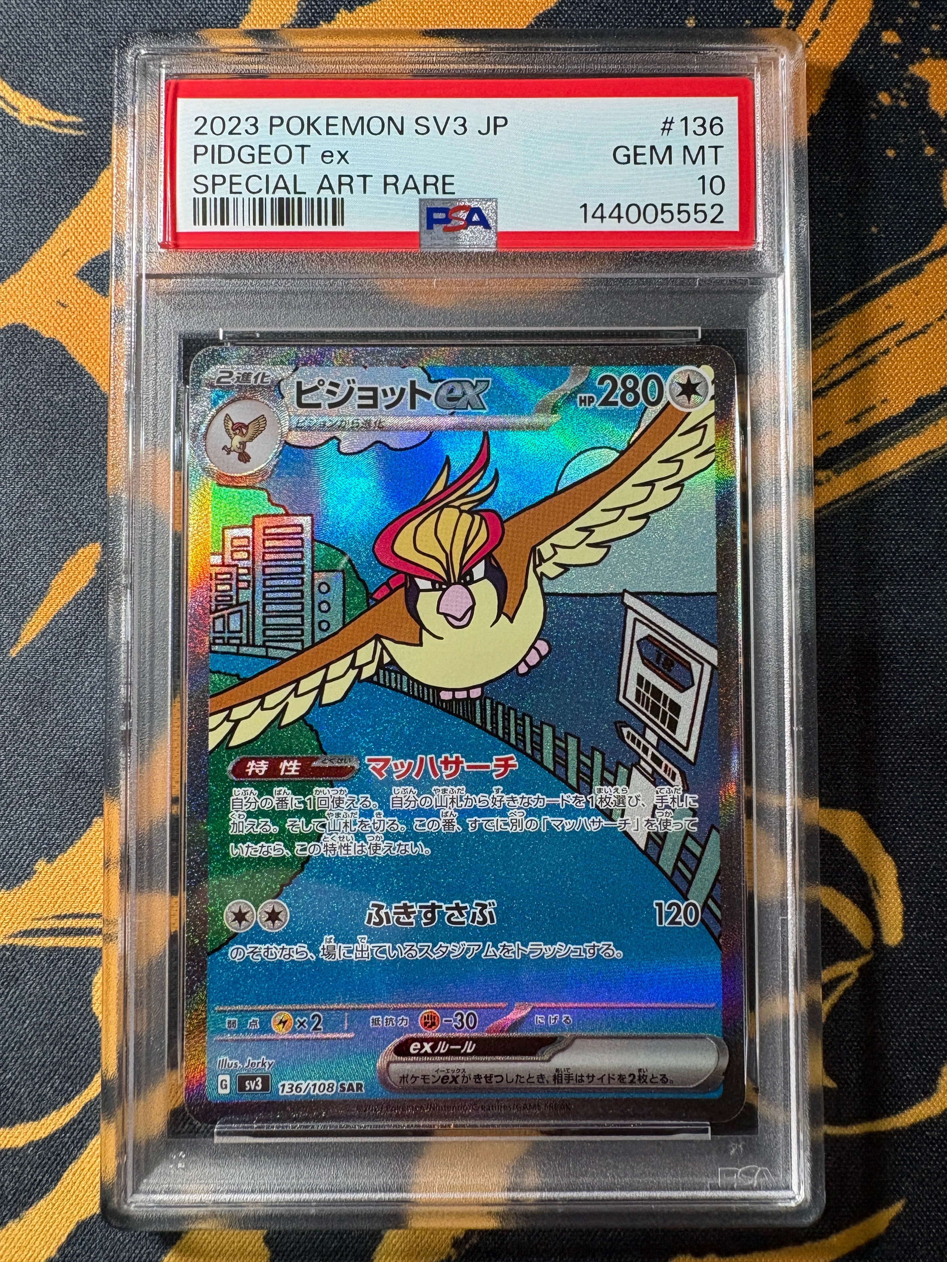ピジョットex SAR[SV3 136/108](拡張パック「黒炎の支配者」)の新品