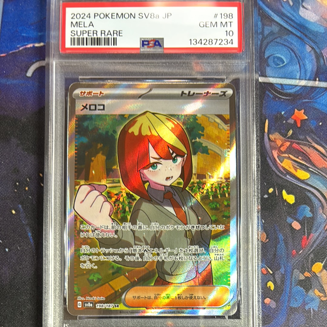 PSA10】メロコ SR [SV8a 198/187](ハイクラスパック「テラスタルフェス