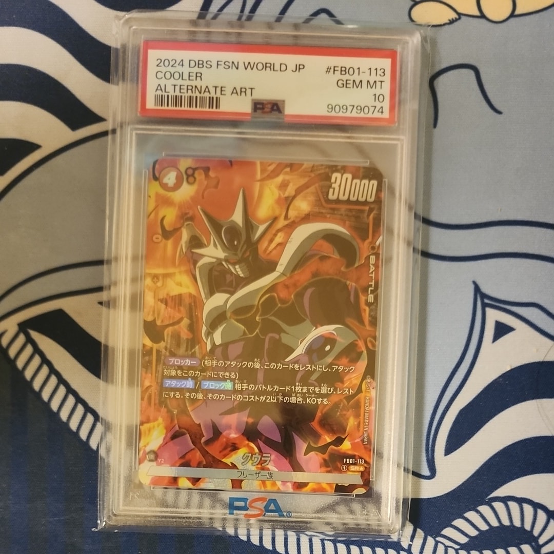 PSA10】孫悟空 SR☆ [FB05-030](フュージョンワールド「アルティメット