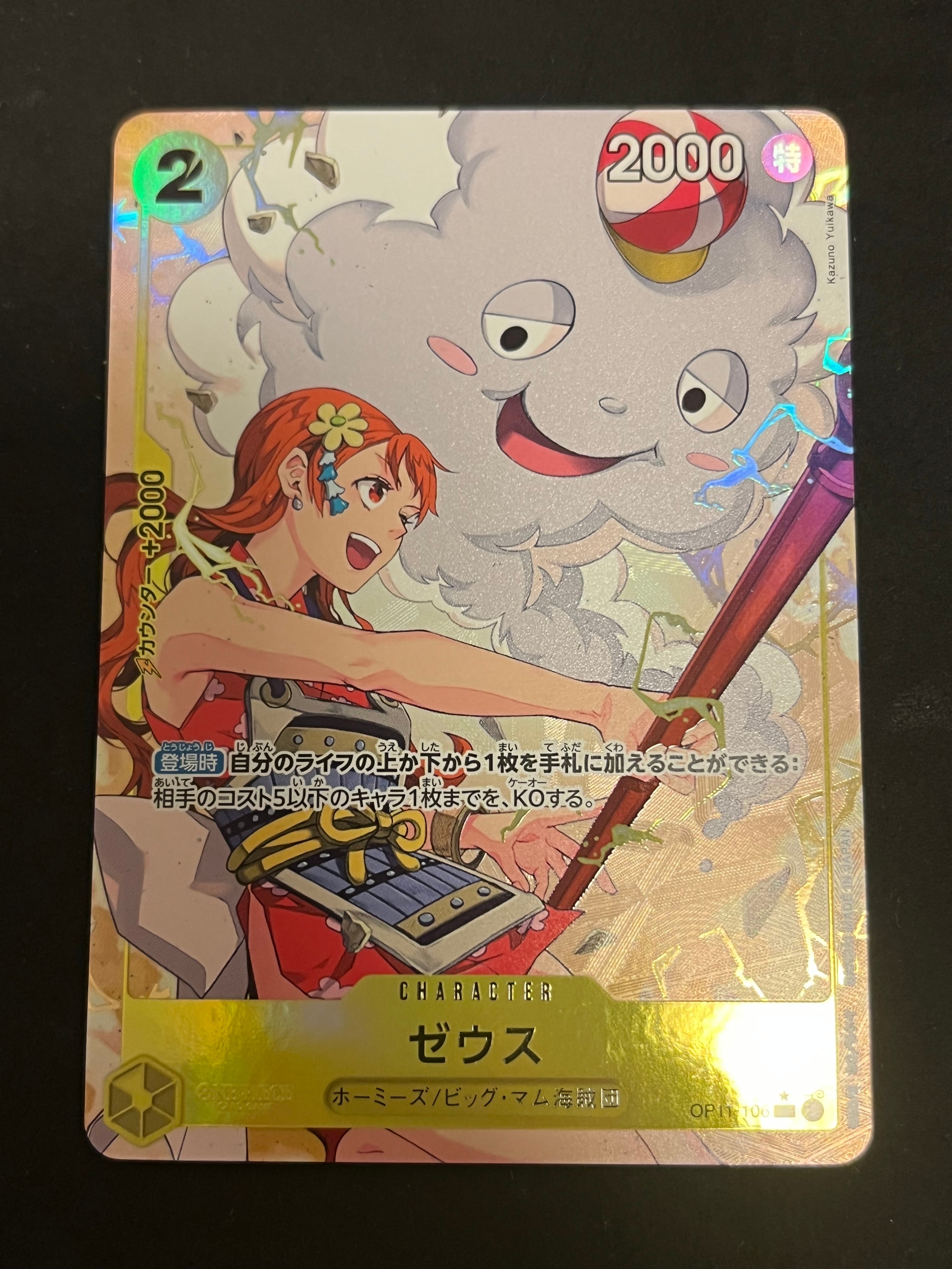 状態A】ドン!!カード : ギア5 ニカ (プロモーションカード「One Year