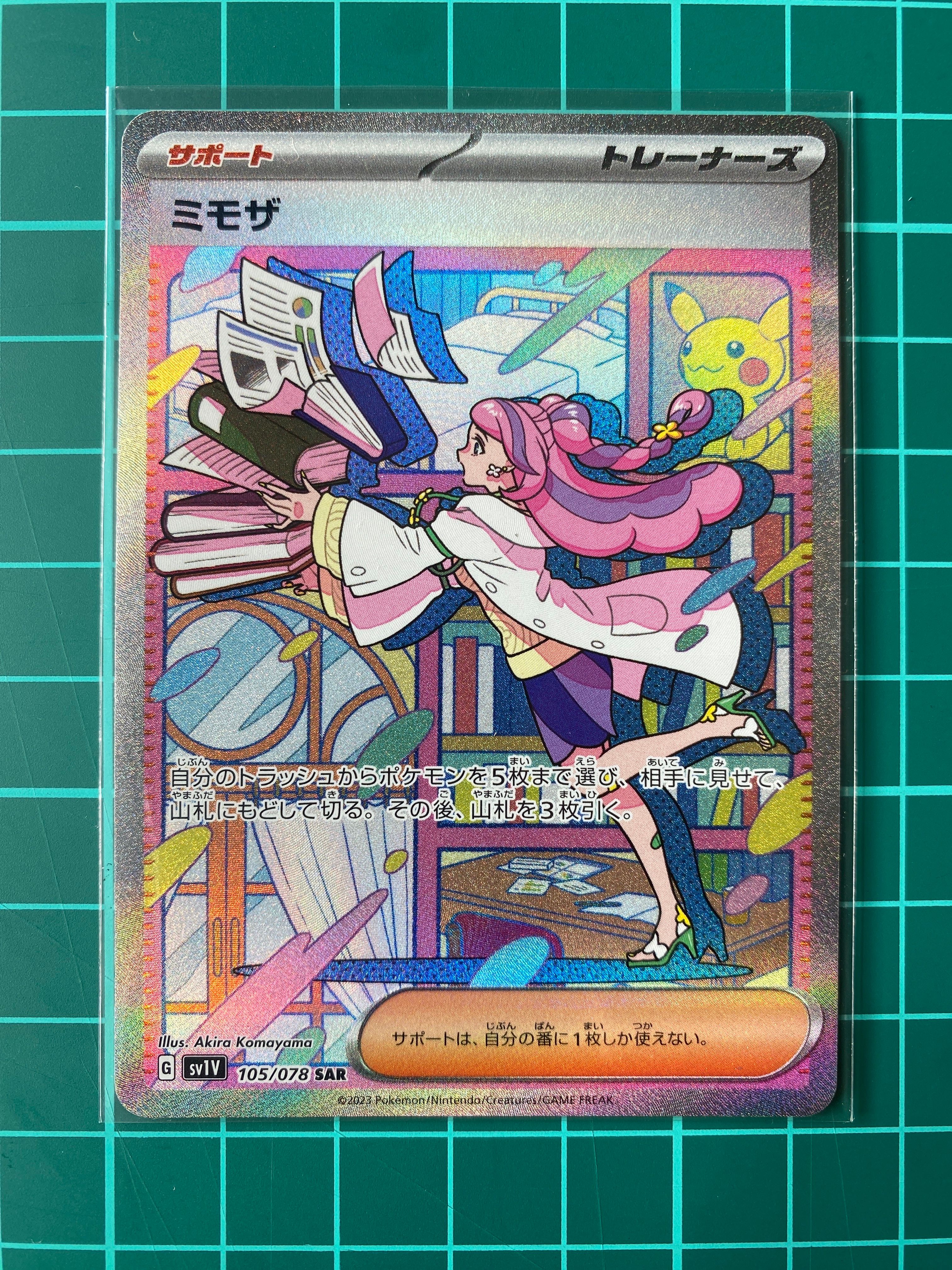 ミモザ SAR[SV1V 105/078](スカーレット&バイオレット 拡張パック「バイオレットex」)