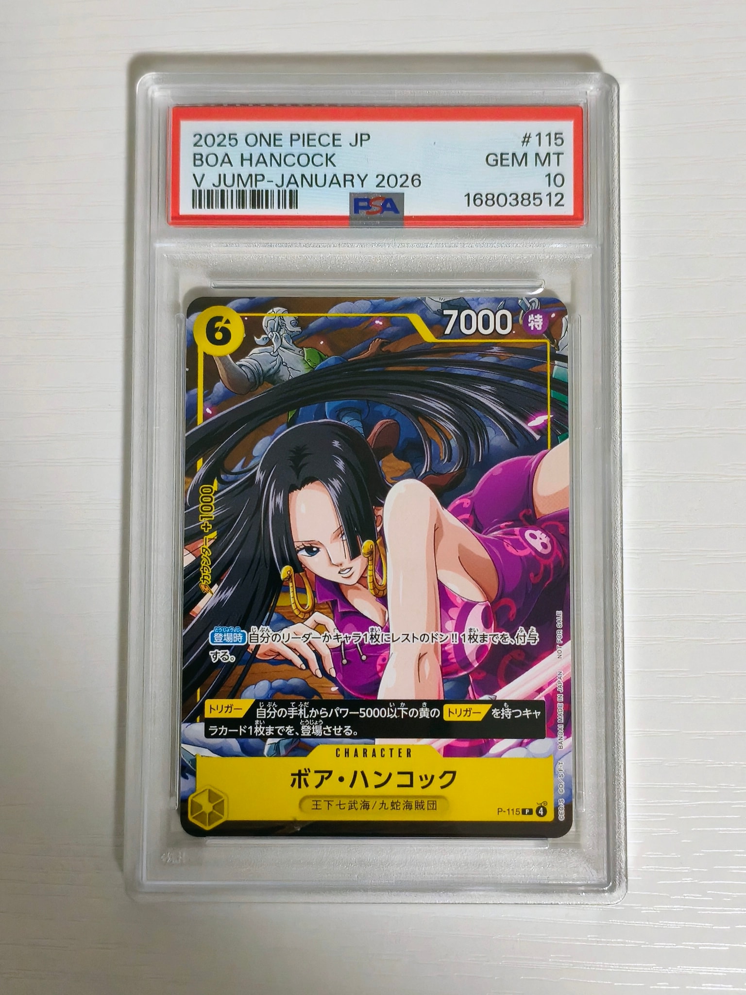 PSA10】ボア・ハンコック P [P-115](プロモーションカード「Vジャンプ