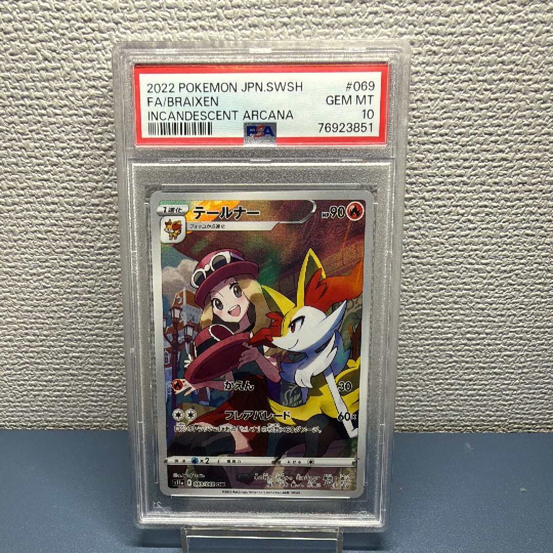 PSA10】テールナー CHR [s11a 069/068](強化拡張パック『白熱の