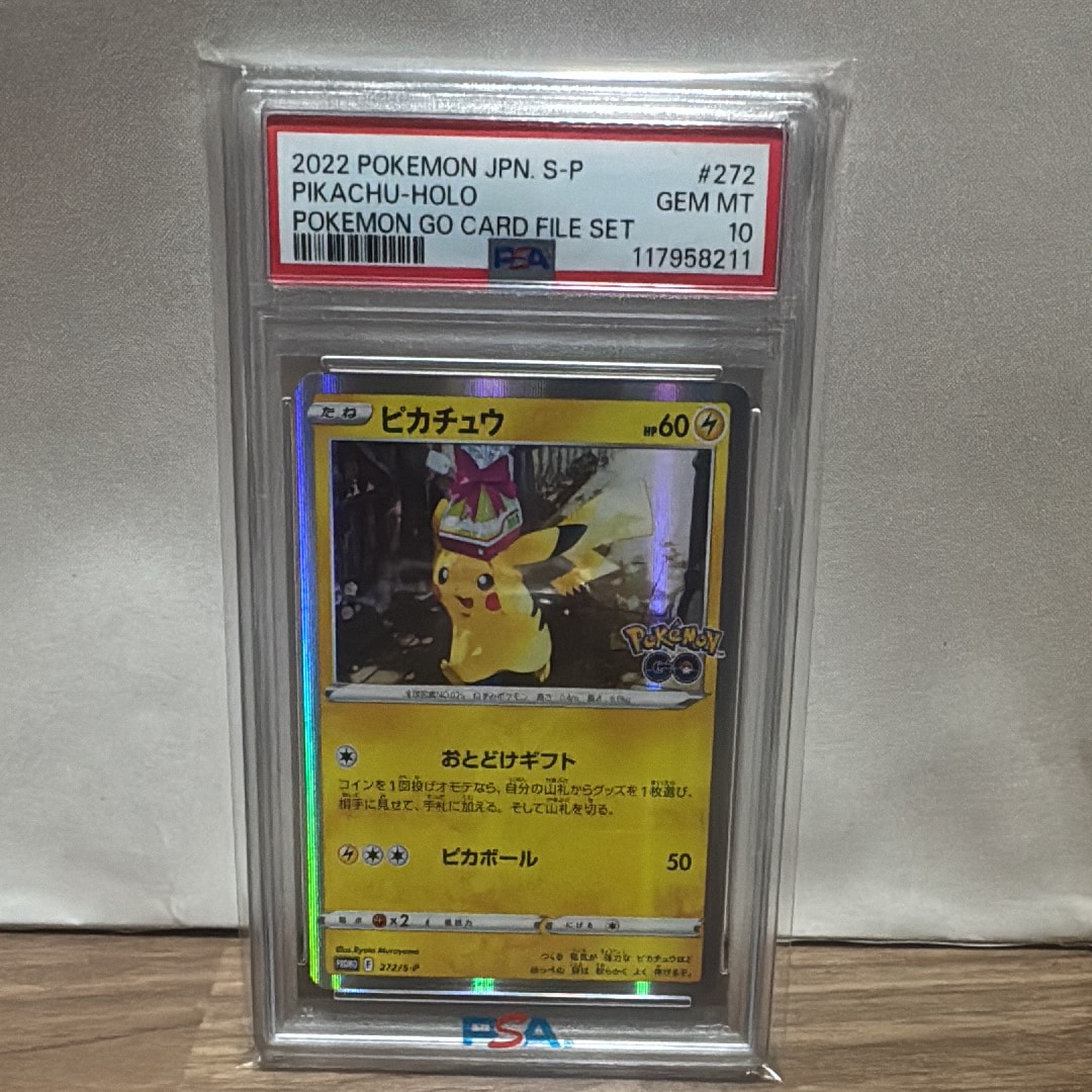 ピカチュウ: プロモ P [S-P 272](プロモーションカード「S-P」)