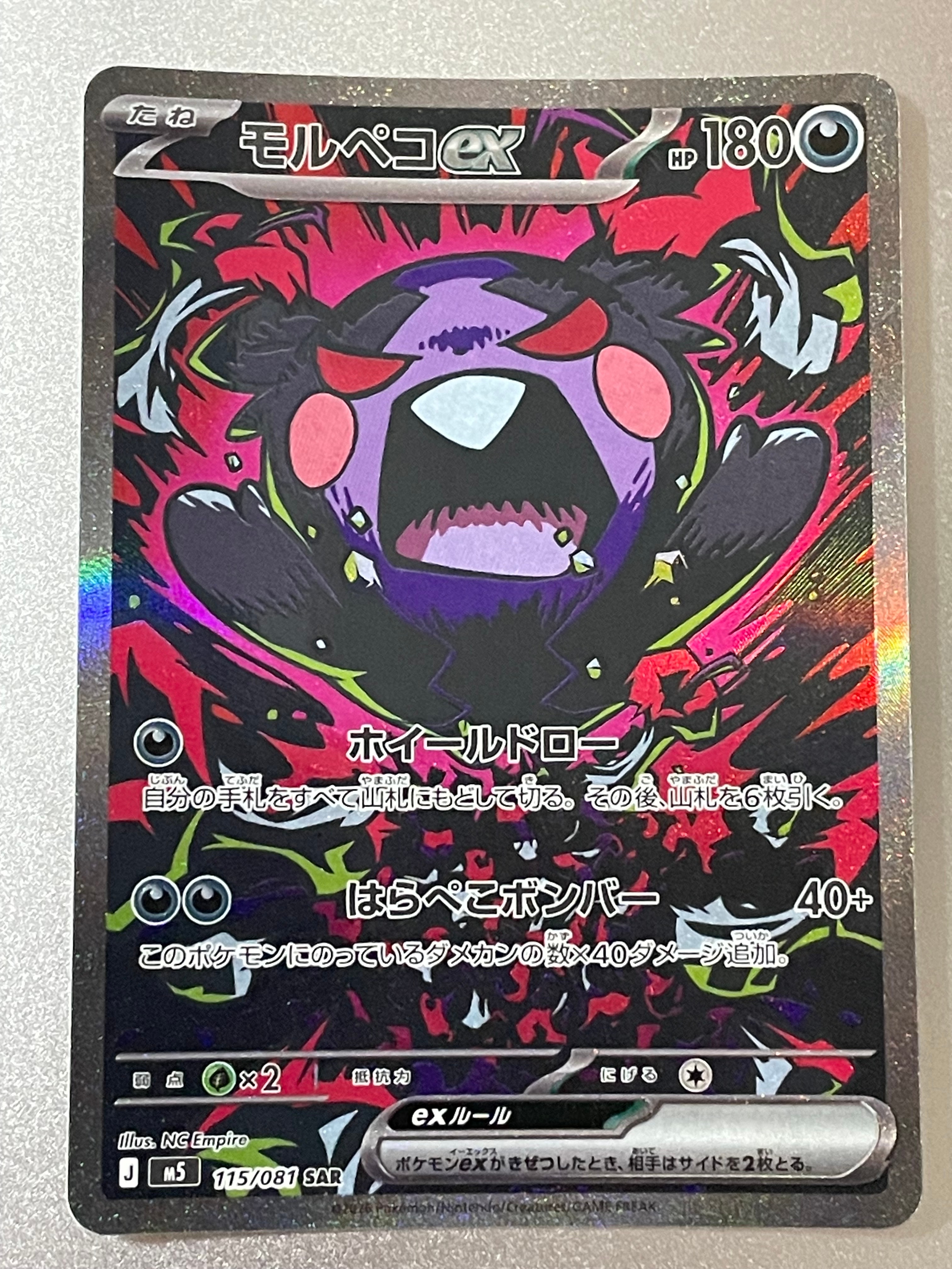 ピカチュウ P [ADV-P 057](プロモーションカード「明治製菓 ポケモン