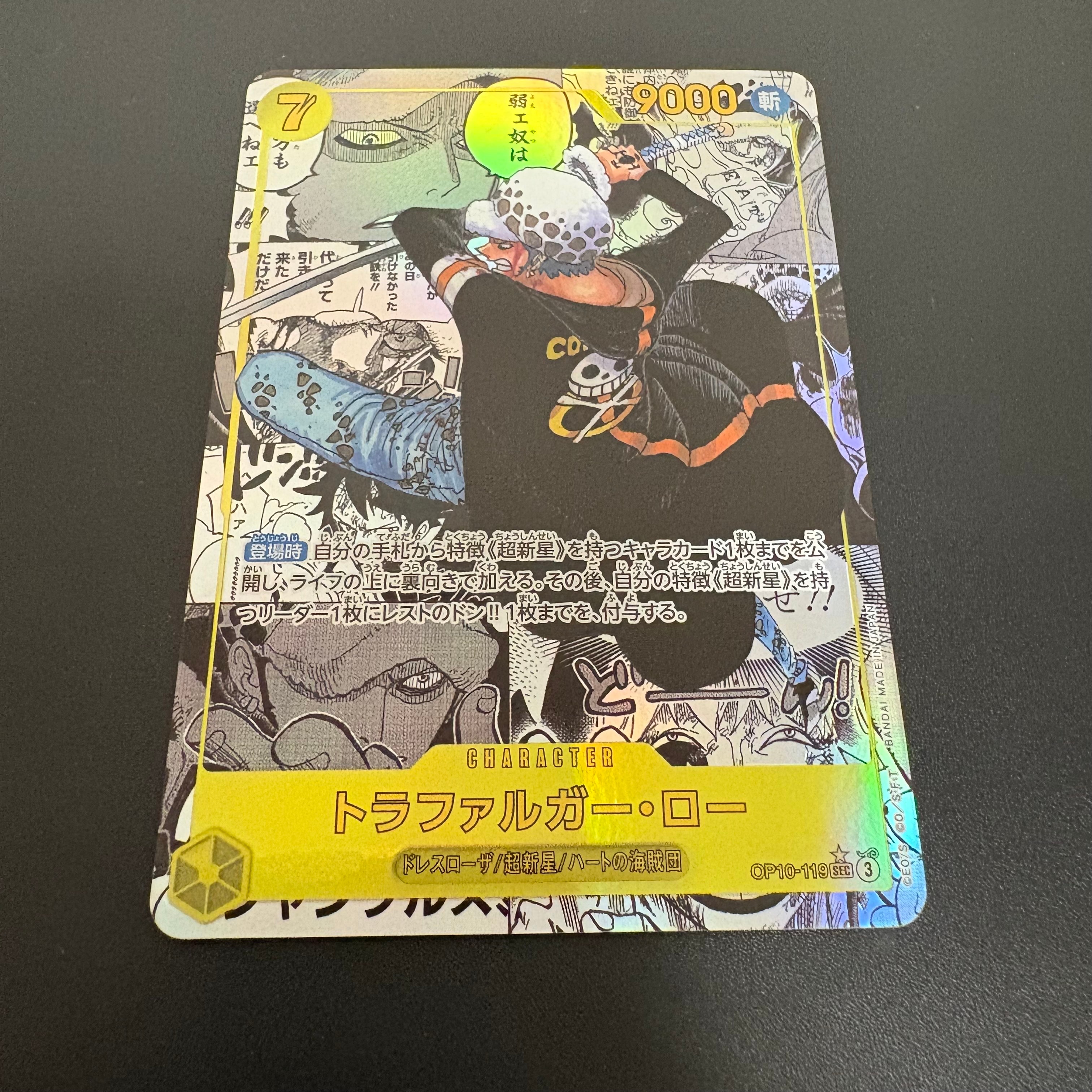 王族の血統 トラファルガー ローコミパラ 漫画背景SEC-SP OP10-119 王族の血統 トラファルガー ローコミパラ 漫画背景SEC-SP OP10-119