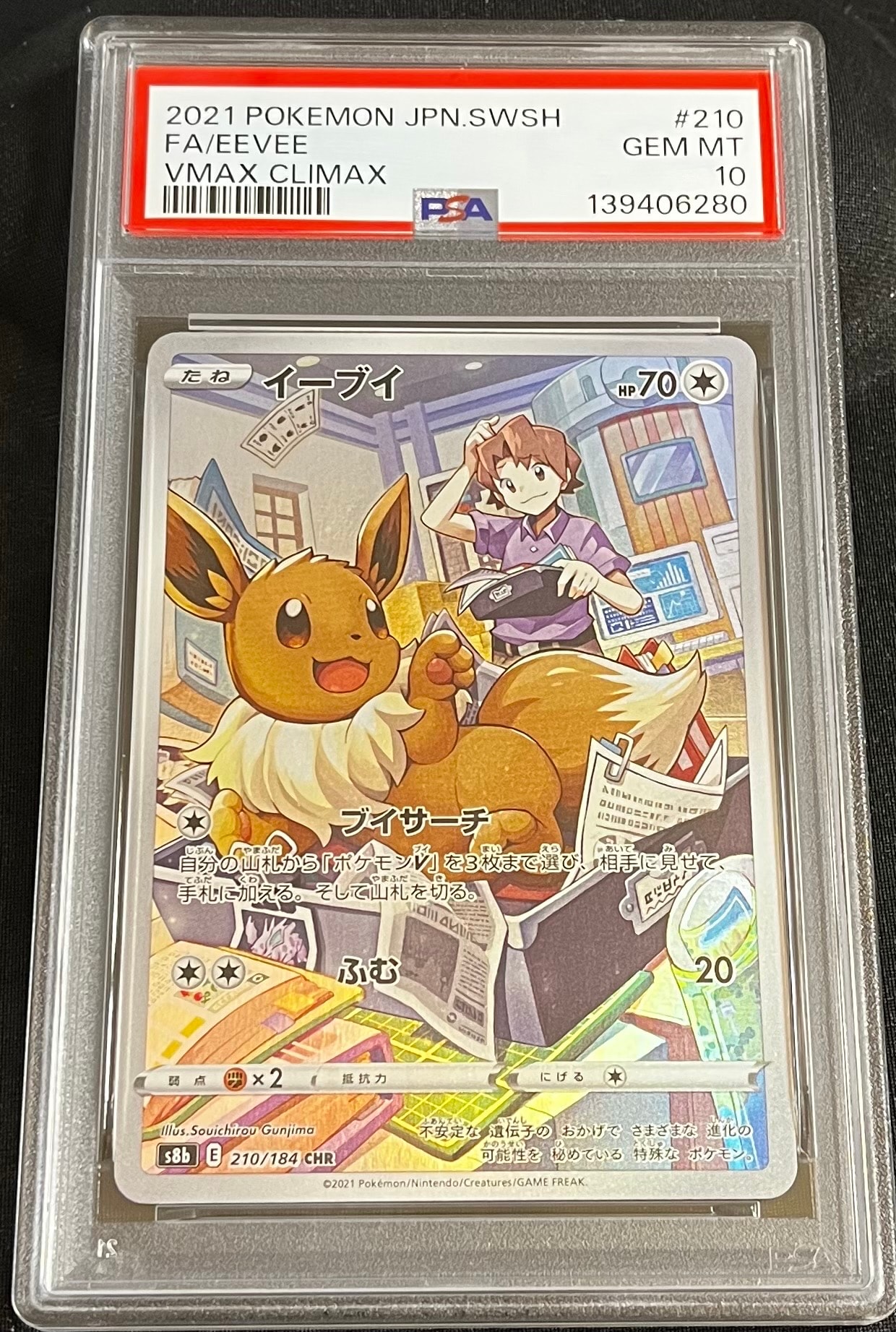 PSA10】ピカチュウVMAX（バンザイピカチュウ）: プロモ[S-P 123