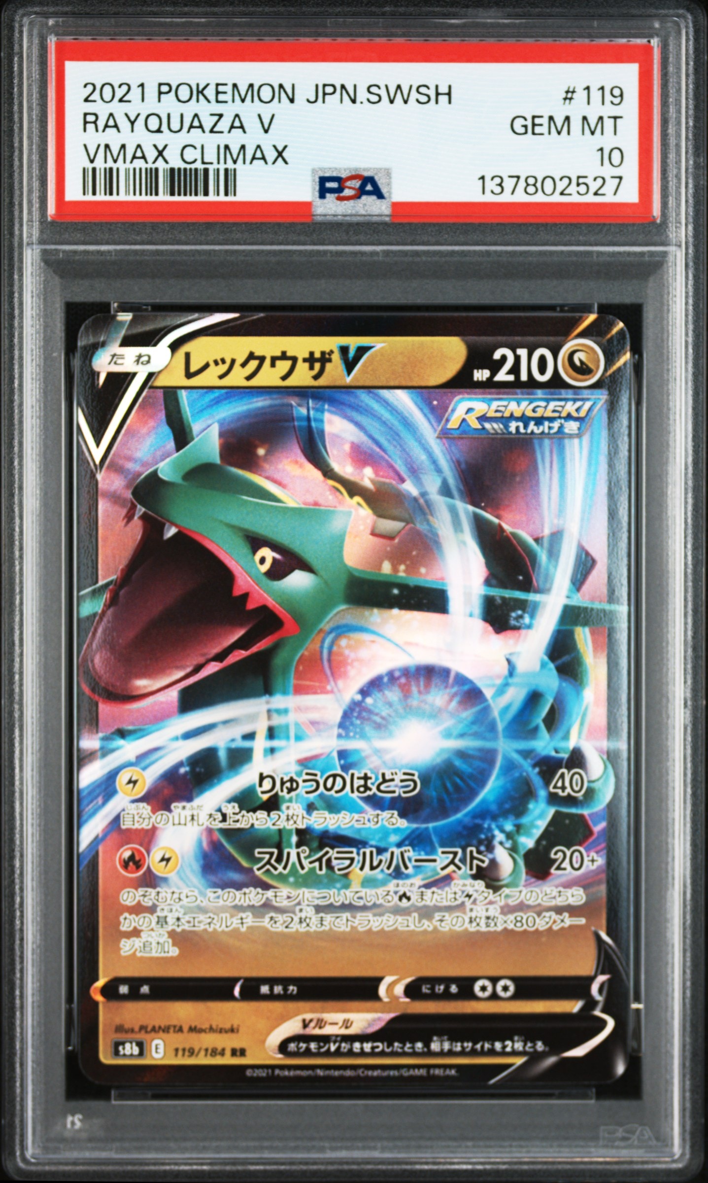 ピカチュウex SAR [SV8 132/106](拡張パック「超電ブレイカー」)の新品