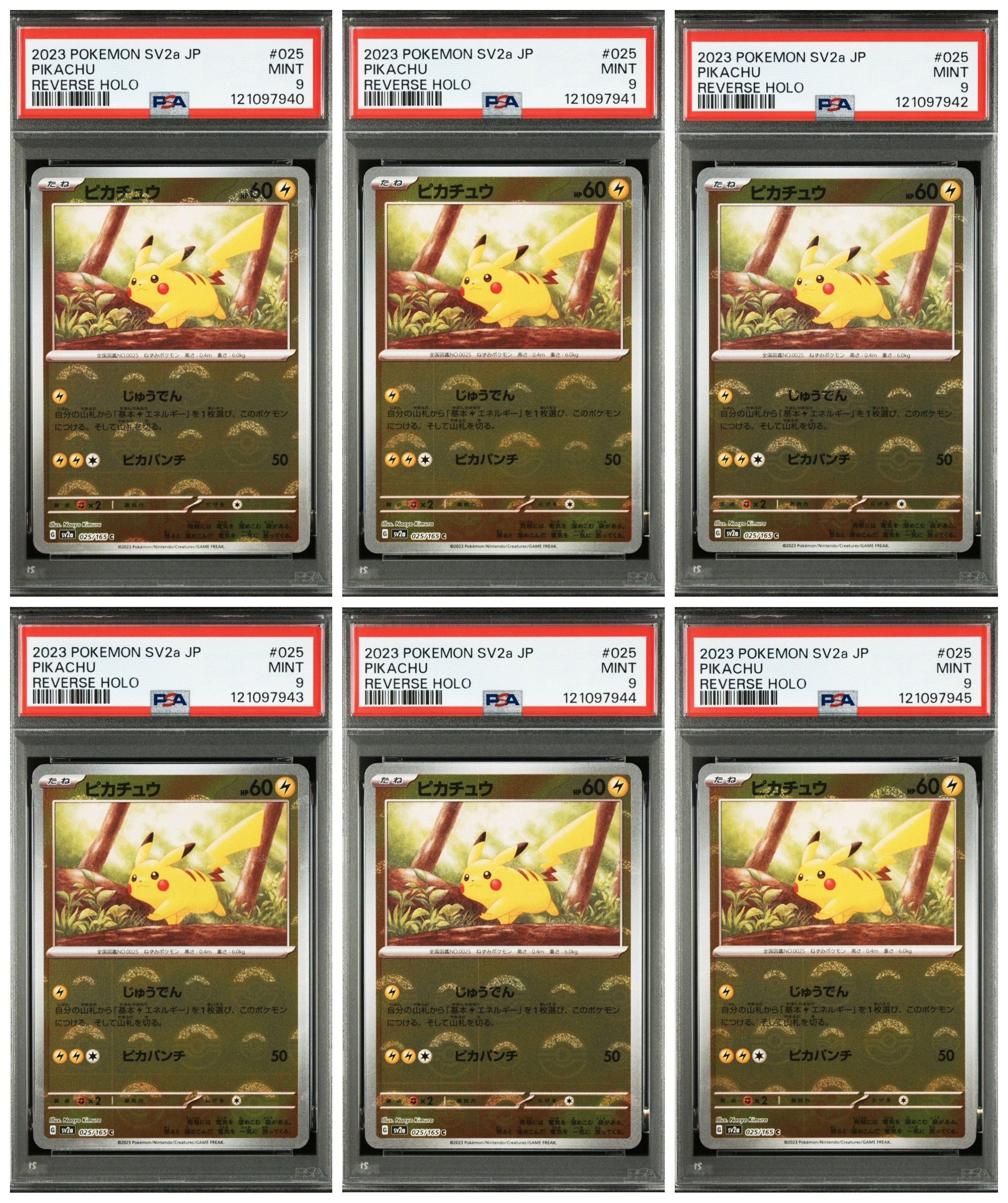 ピカチュウ C: モンスターボールミラー[SV2a 025/165](強化拡張パック「ポケモンカード151」)