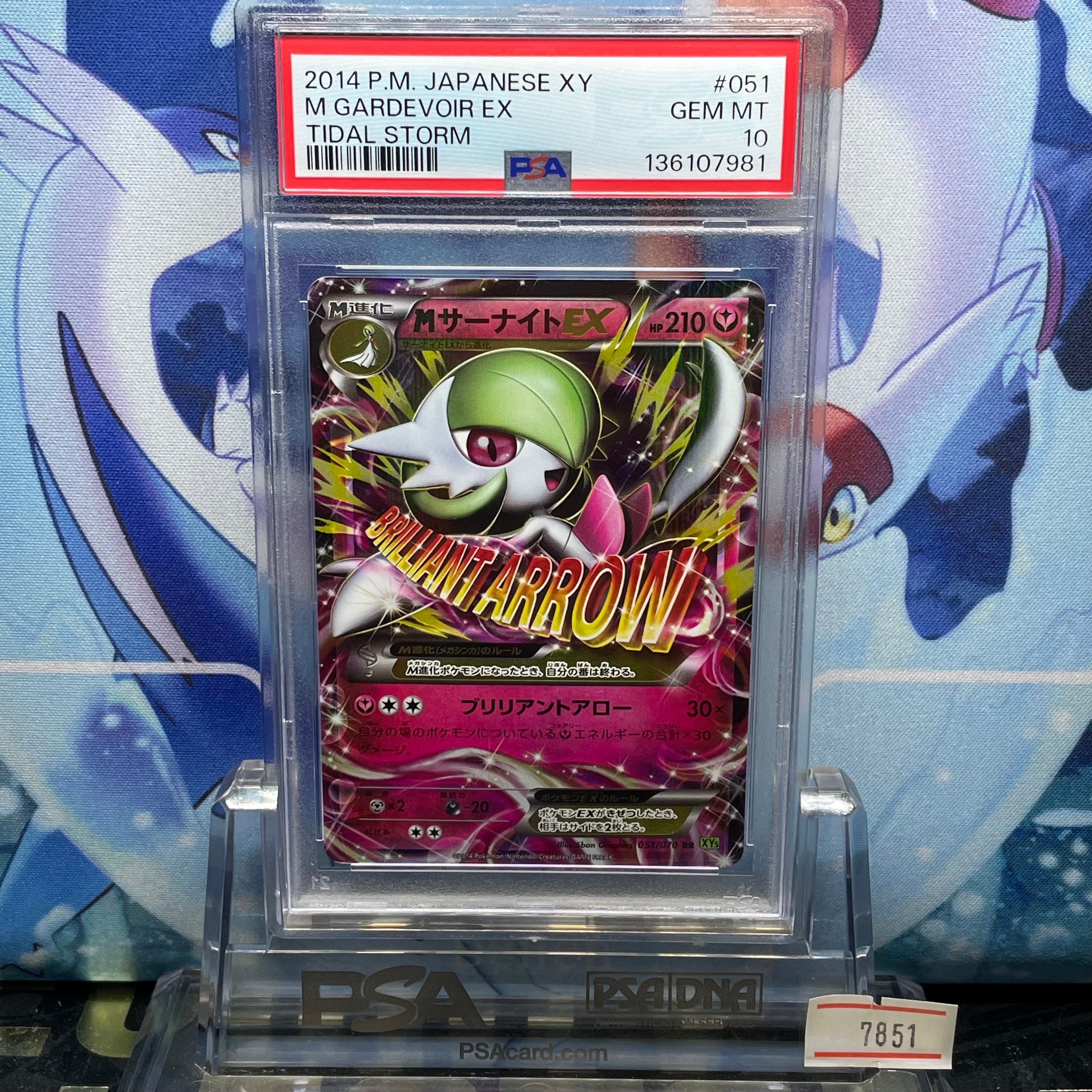 PSA10】MサーナイトEX RR :1ED [XY5-T 051/070](拡張パック「タイダル