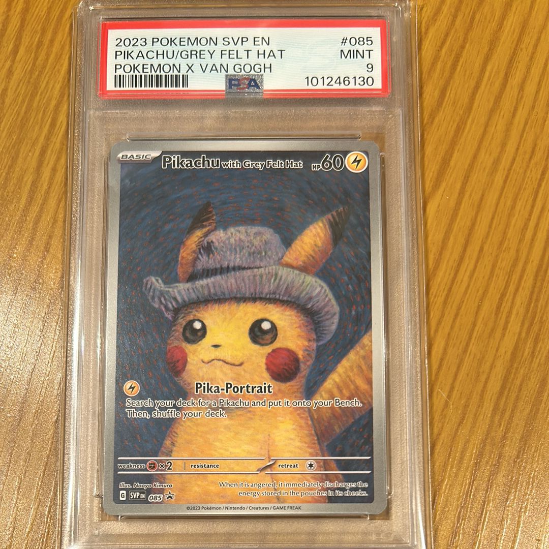 ピカチュウ : プロモ [SVP EN 085](「ゴッホ展」 プロモーションカード「SVP EN」) 【英語版】