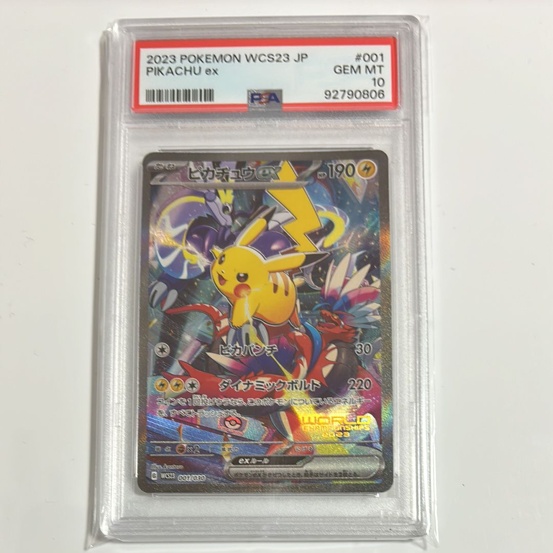 ピカチュウex [WCS23 001/030](ポケモンワールドチャンピオンシップス2023横浜 記念デッキ「ピカチュウ」)