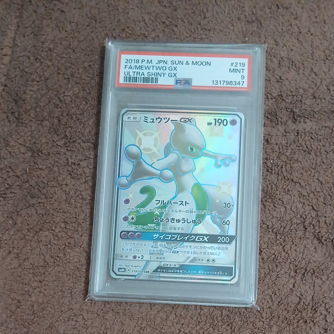 ミュウツーGX SSR[SM8b 219/150](ハイクラスパック「GXウルトラシャイニー」)