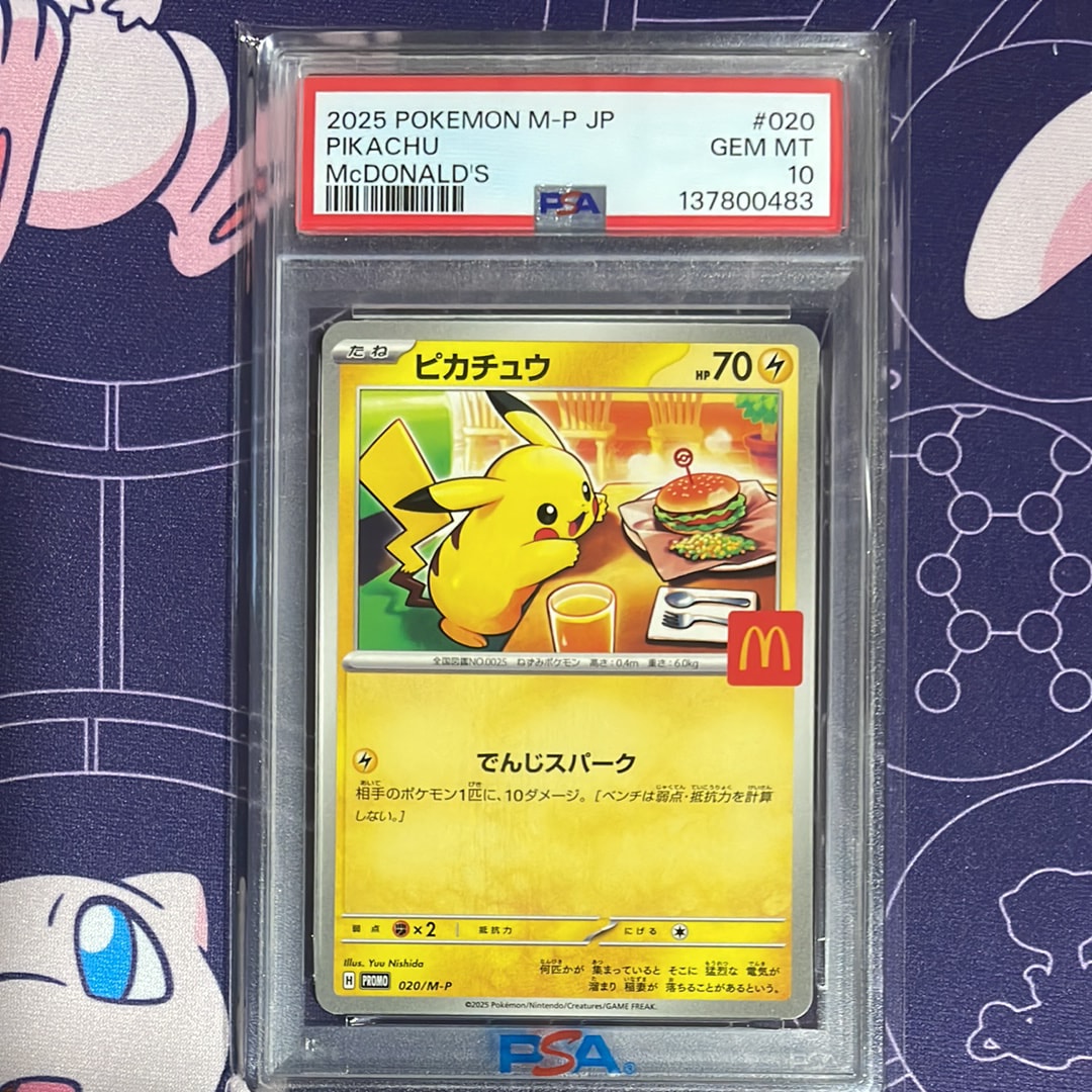 PSA10】名探偵ピカチュウ P [SM-P 338](プロモーションカード