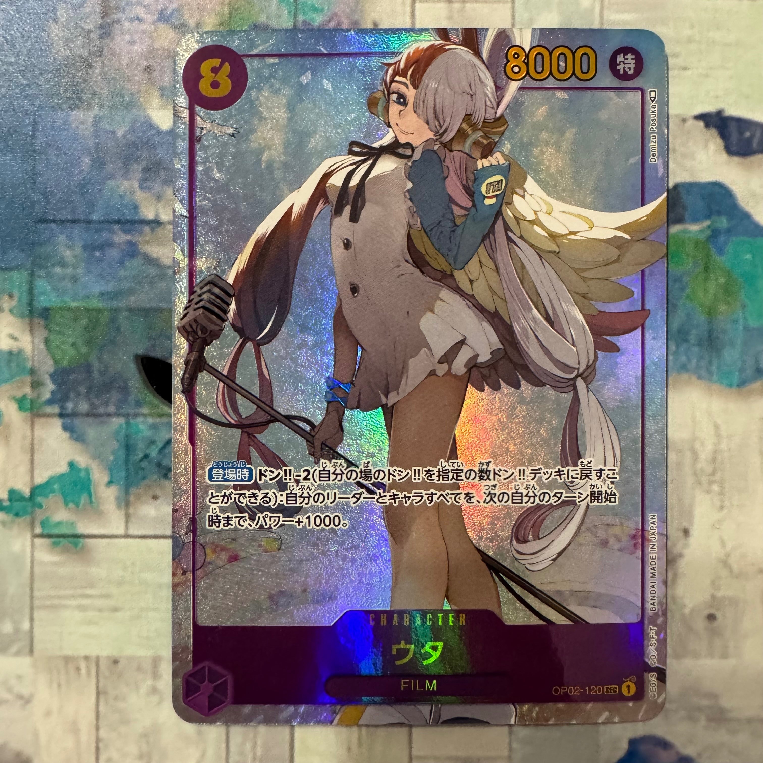 ウタ SEC-P [OP02-120] (ブースターパック頂上決戦)