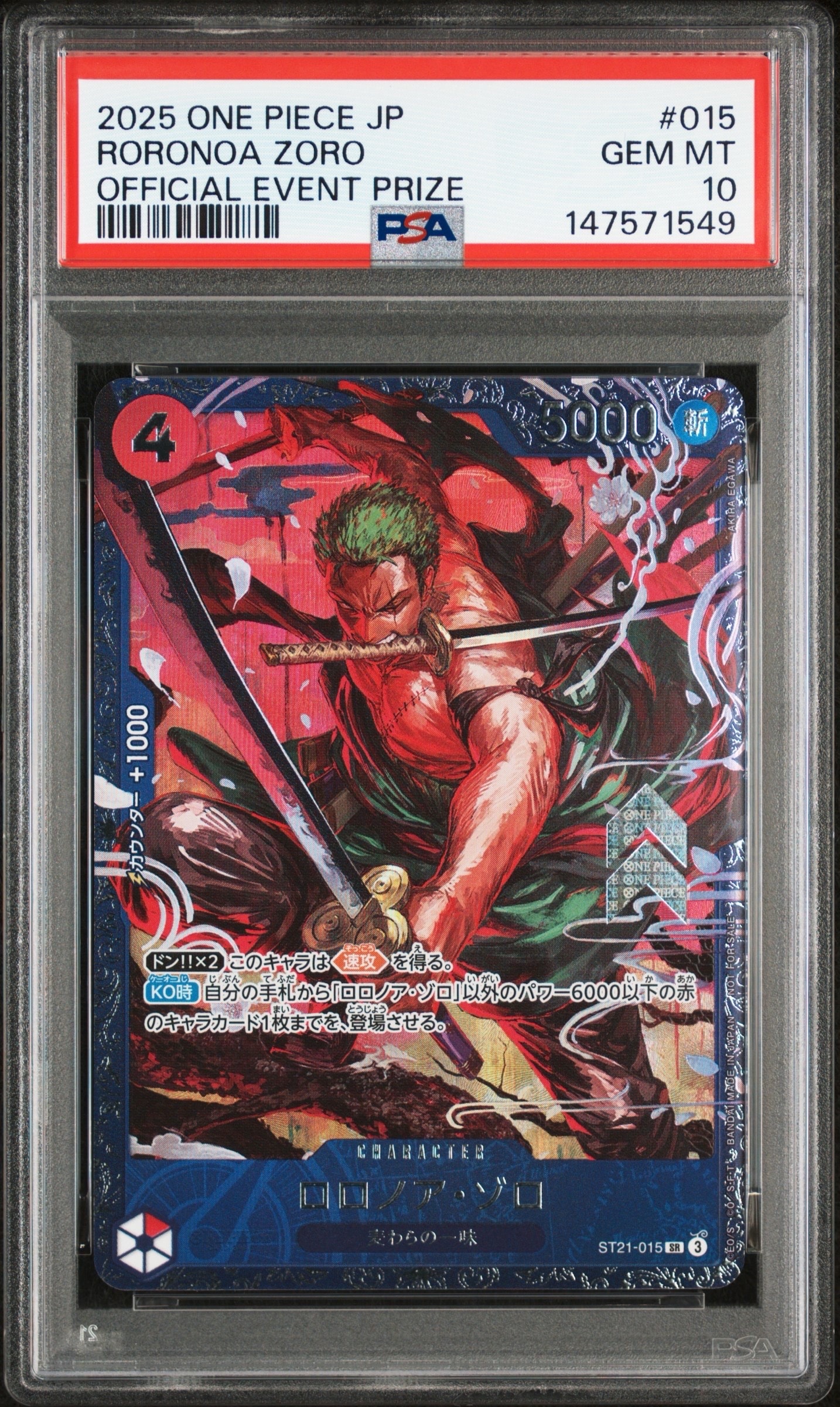 PSA10】ロロノア・ゾロ SR [ST21-015](プロモーションカード「フラッグ