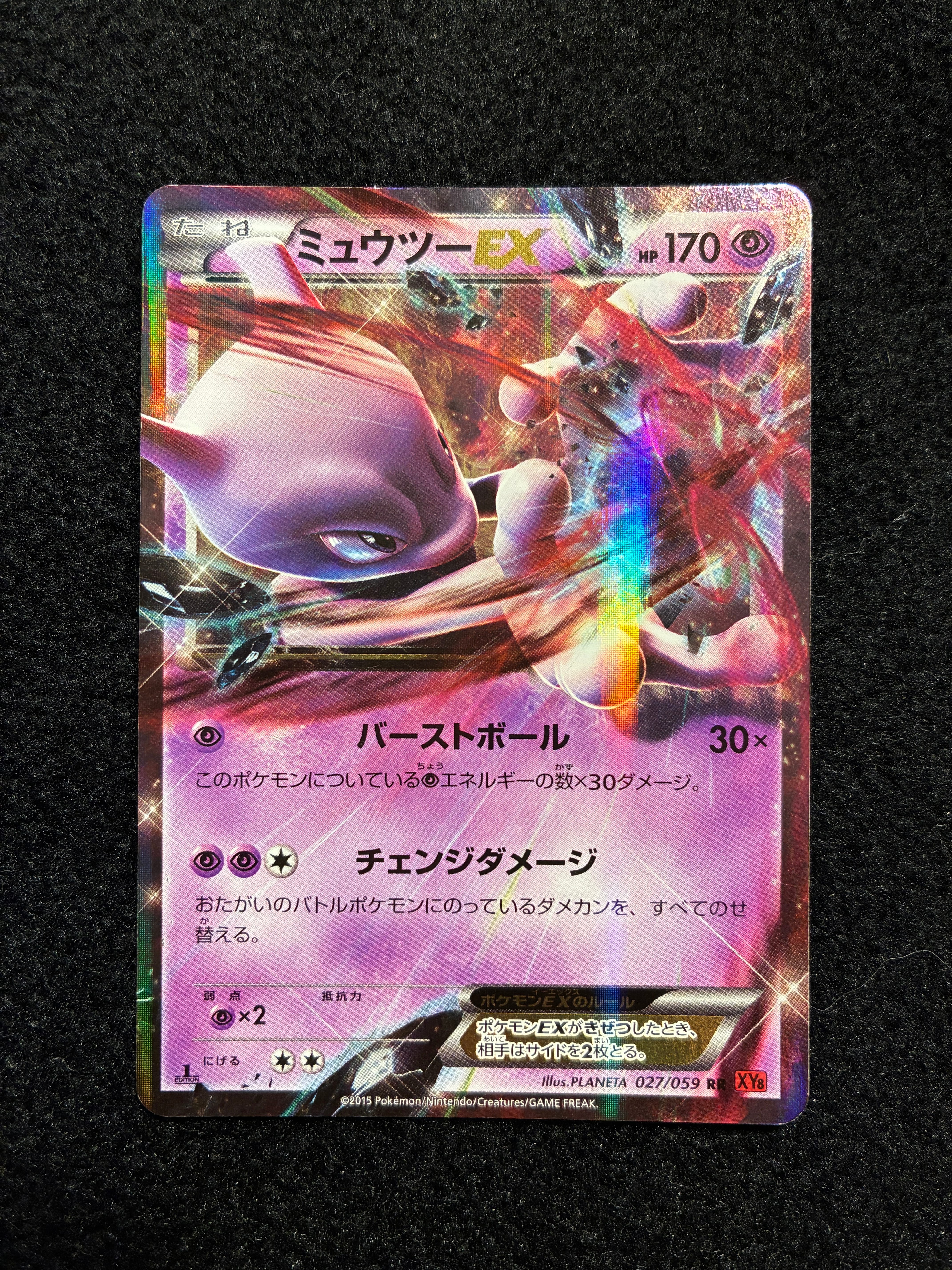 PSA10】ミュウツーEX RR :1ED [XY8 027/059](拡張パック「赤い閃光