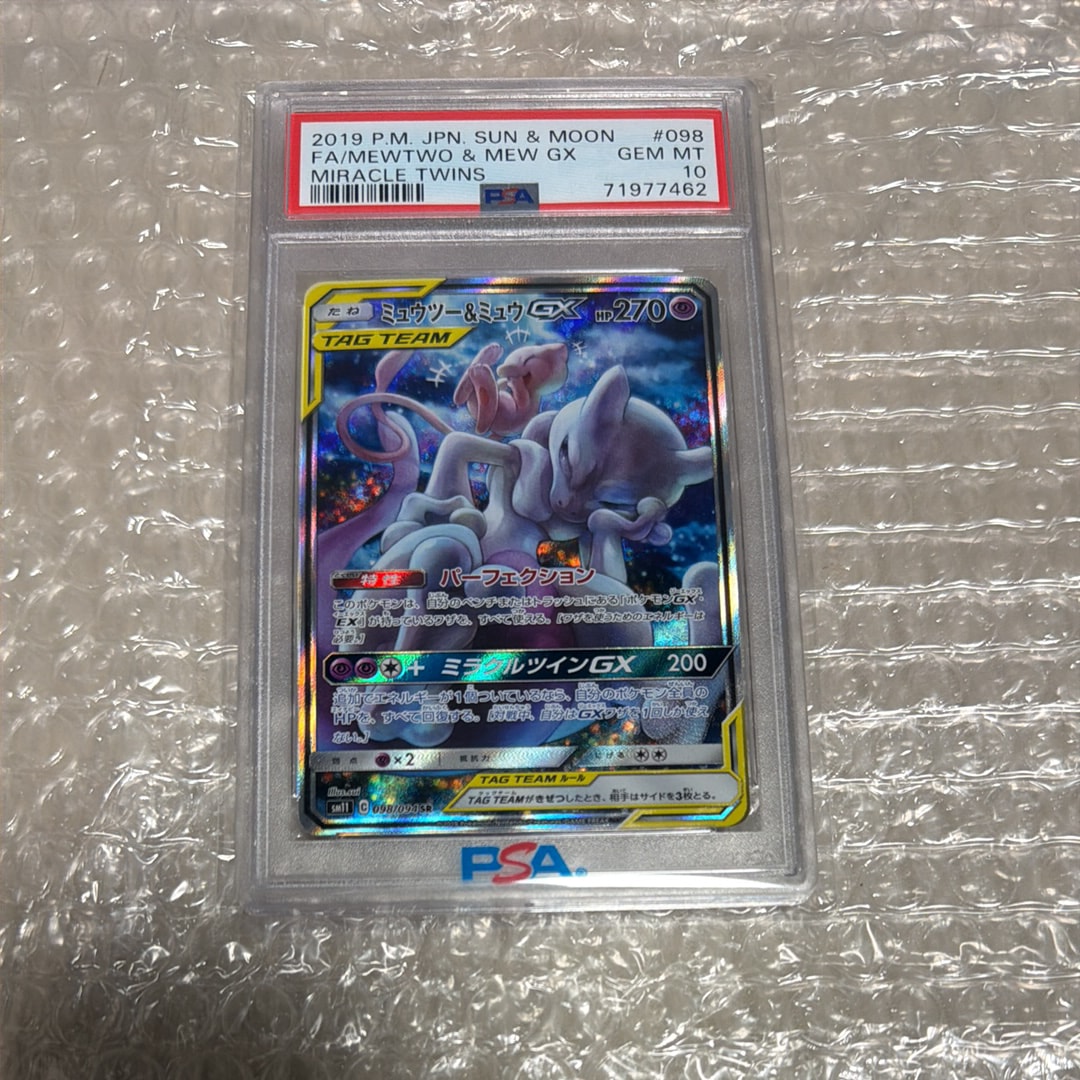 ミュウツー&ミュウGX SR: SA[SM11 098/094](拡張パック「ミラクルツイン」)