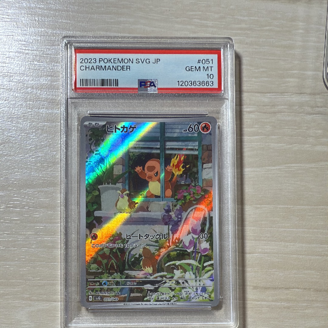 ヒトカゲ :フルイラスト [SVG 051/049](スペシャルデッキセットex「フシギバナ・リザードン・カメックス」)