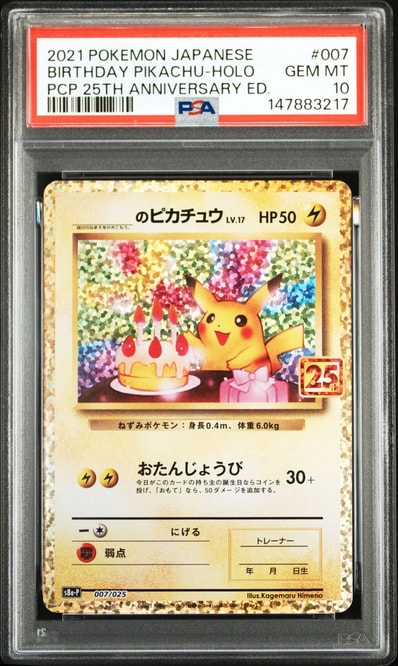 PSA10】_のピカチュウ: プロモ (お誕生日ピカチュウ) [S8a-P 007 PSA10】_のピカチュウ: プロモ (お誕生日ピカチュウ) [S8a-P 007