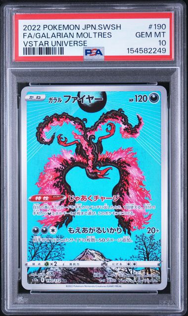 PSA10】ガラルファイヤー AR[s12a 190/172](ハイクラスパック「VSTAR