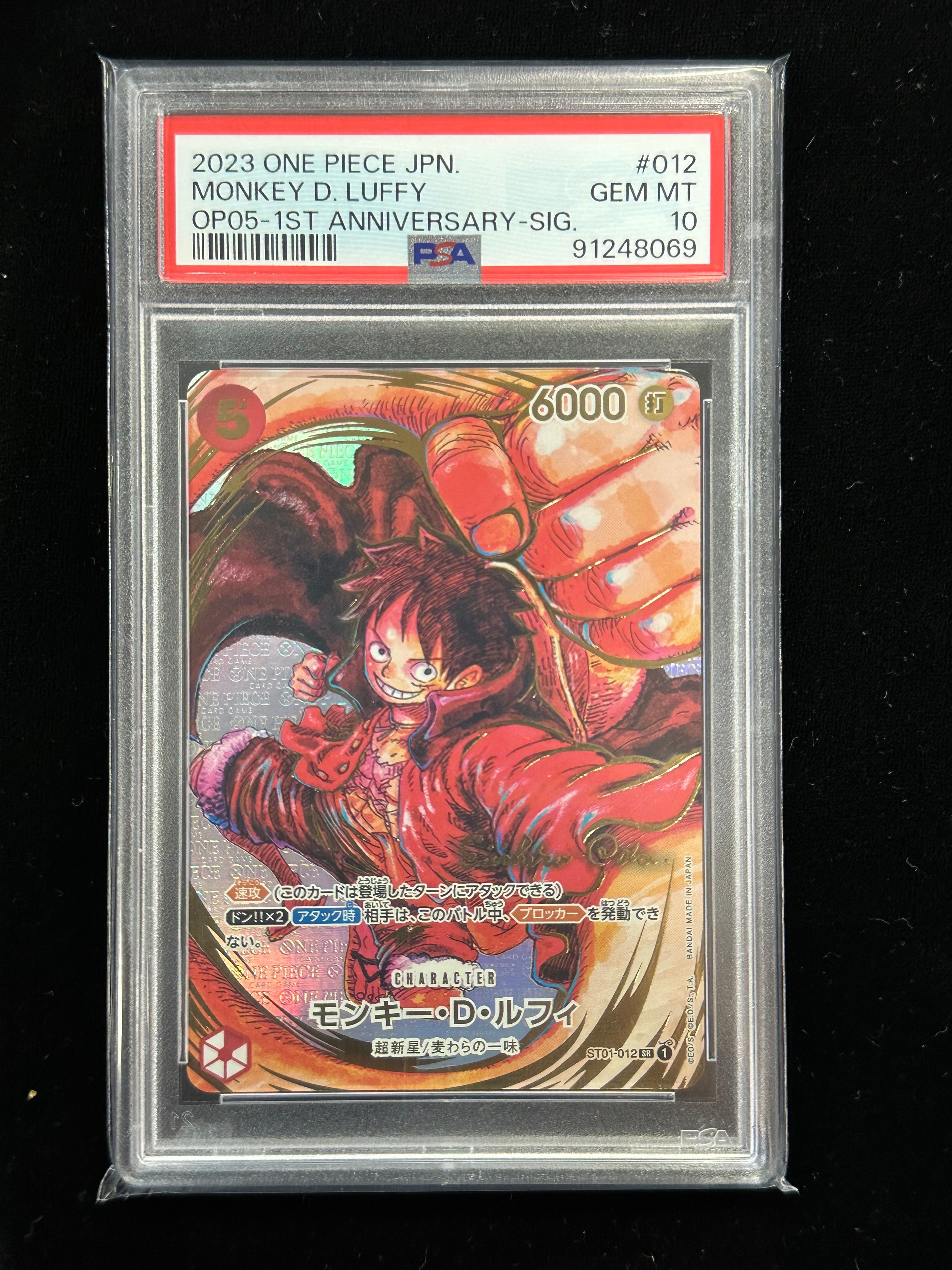 モンキー・D・ルフィ SR-P (サインルフィ) [ST01-012] (ブースターパック 新時代の主役)