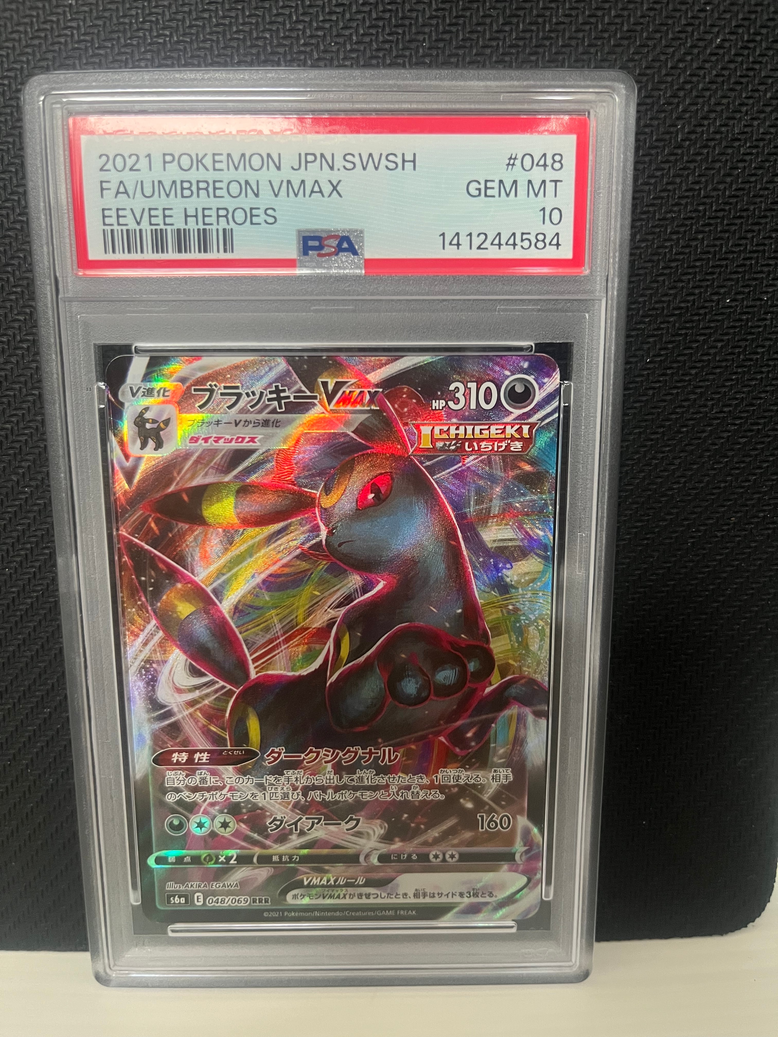 カビゴン P [XY-P 149](プロモーションカード「丸美屋」)の新品/中古