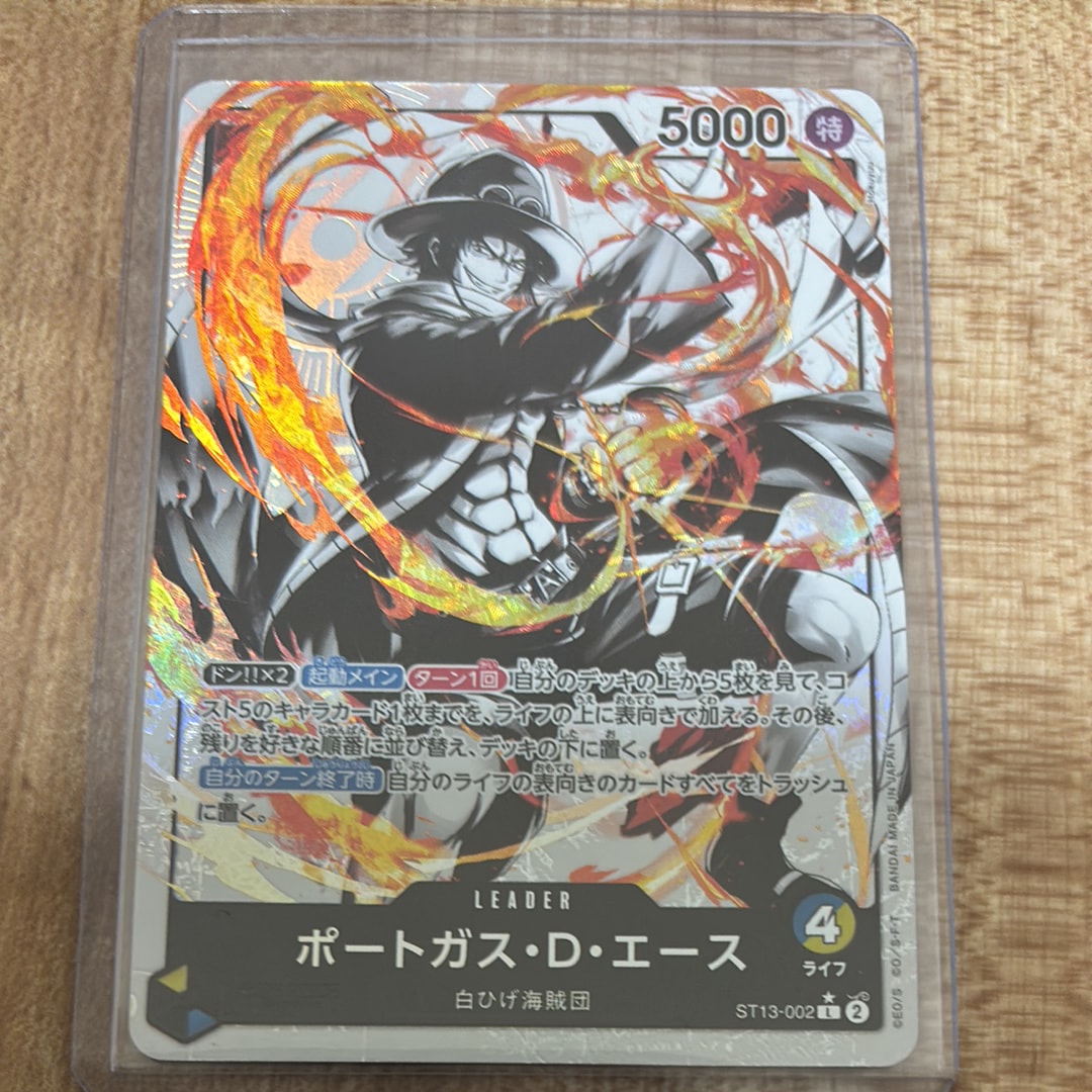 PSA10】ポートガス・D・エース L-P [ST13-002] (アルティメットデッキ