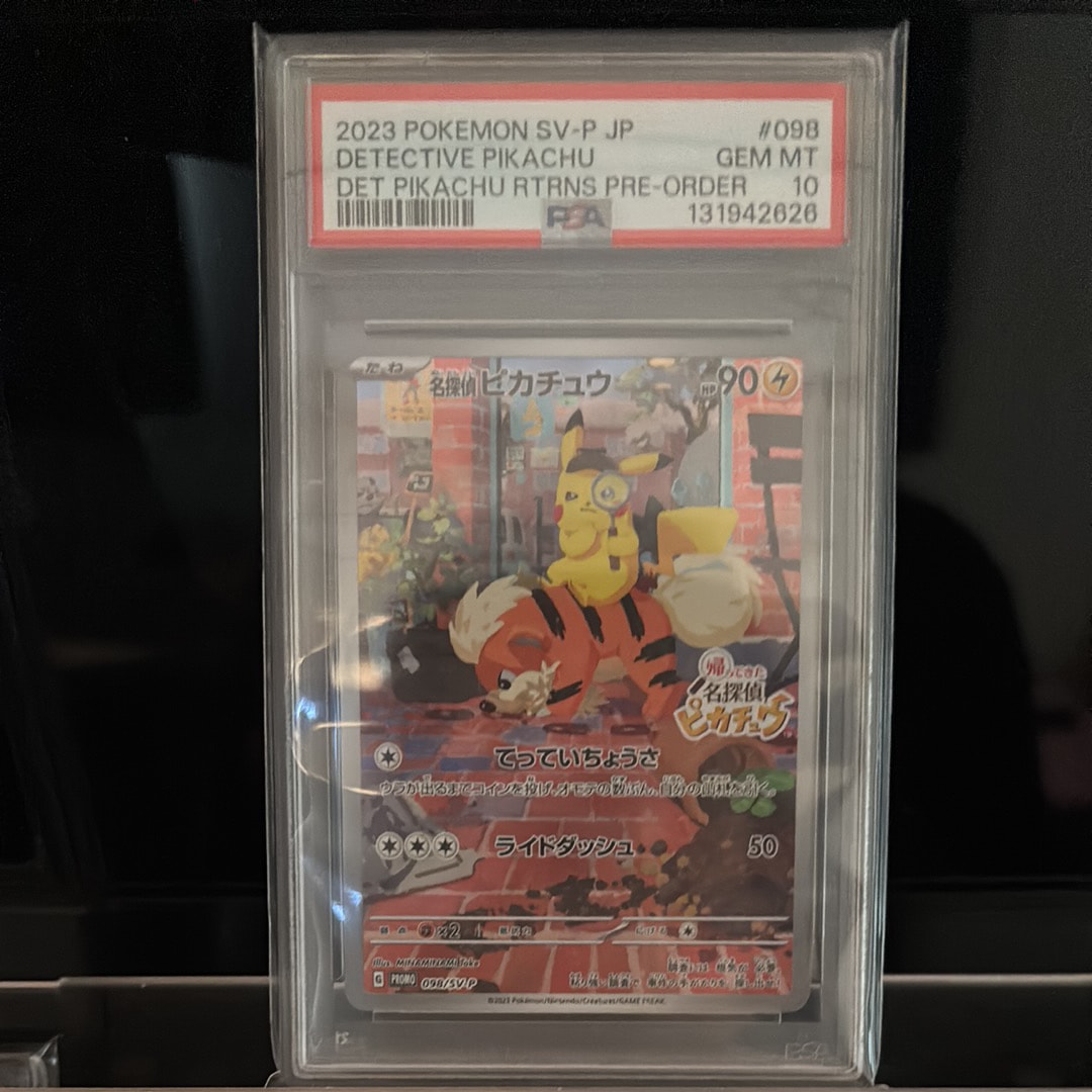 ピカチュウV [SN 001/024](スタートデッキ100 コロコロコミックver.)の