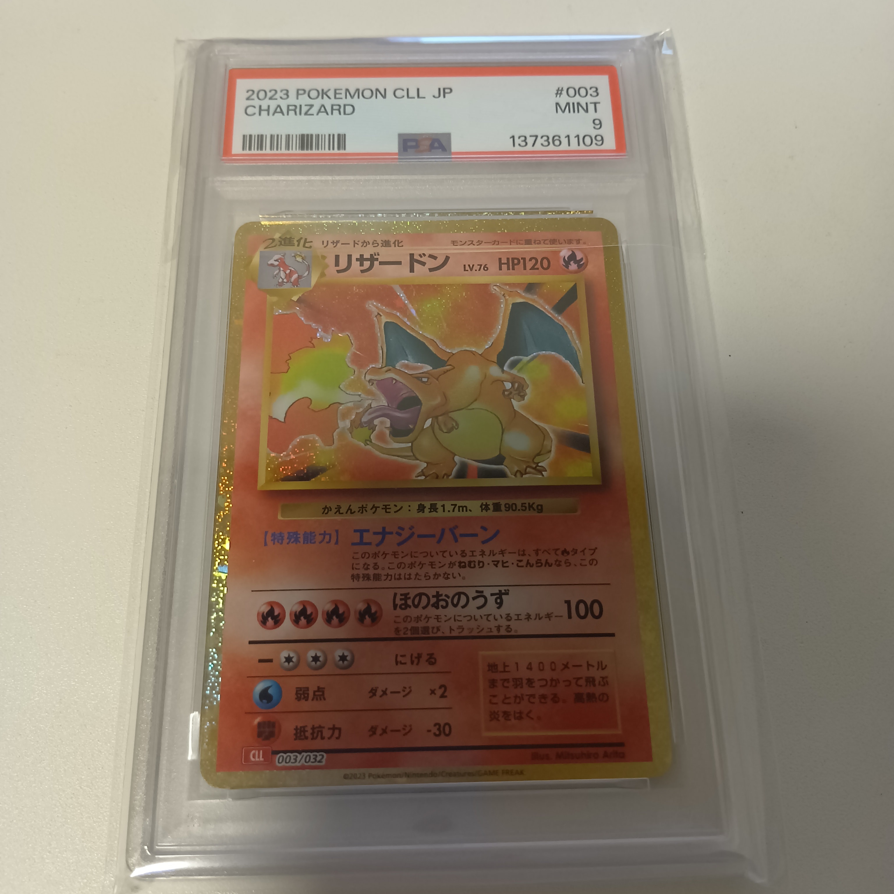 リザードンδ-デルタ種 ☆ :1ED [PCG8 032/075](拡張パック「きせきの