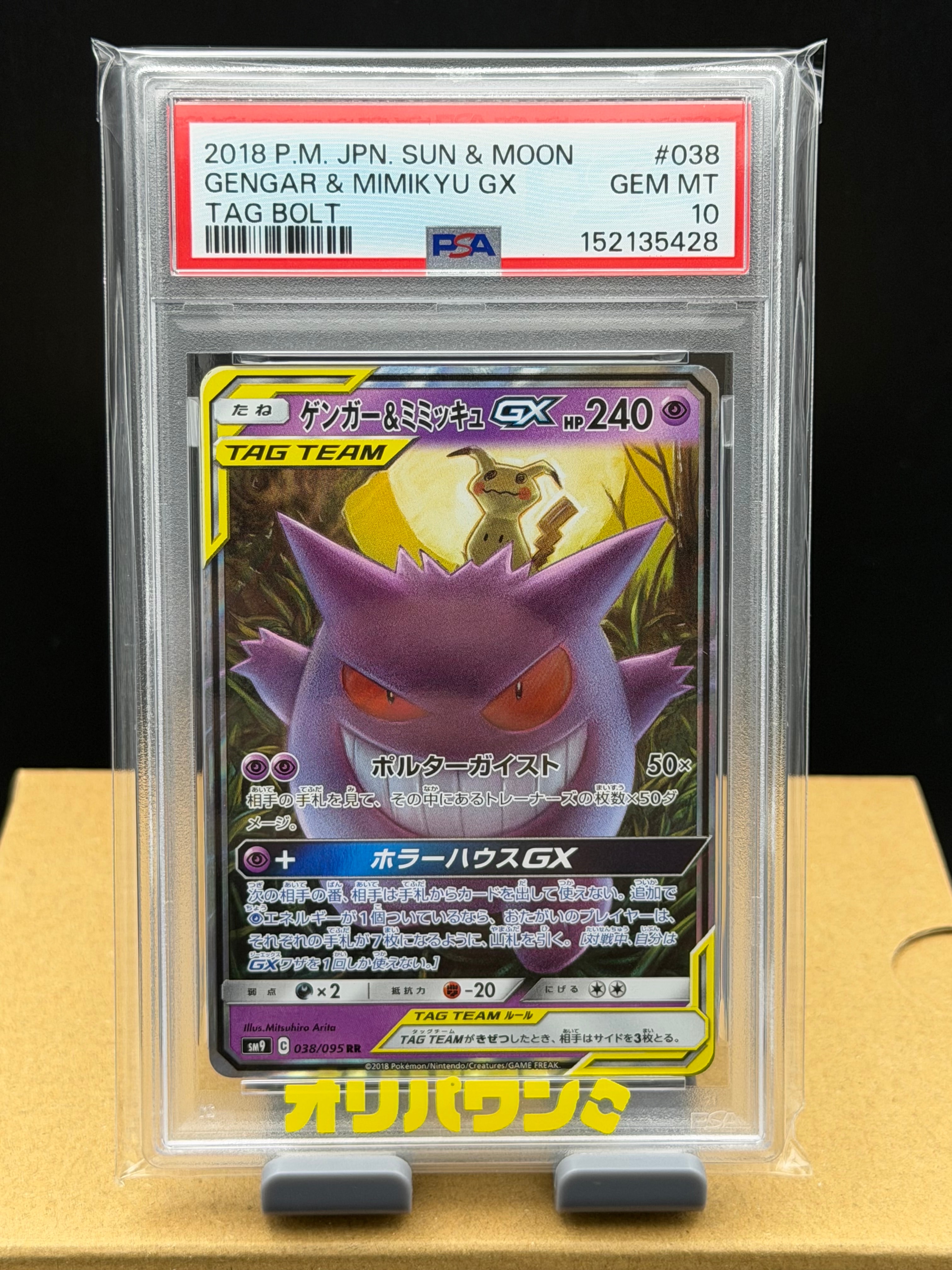 PSA10ミュウex SR[SV2a 195/165](「ポケモンカード151」 ミュウex SR[SV2a 195/165](強化拡張パック「ポケモンカード151」)の