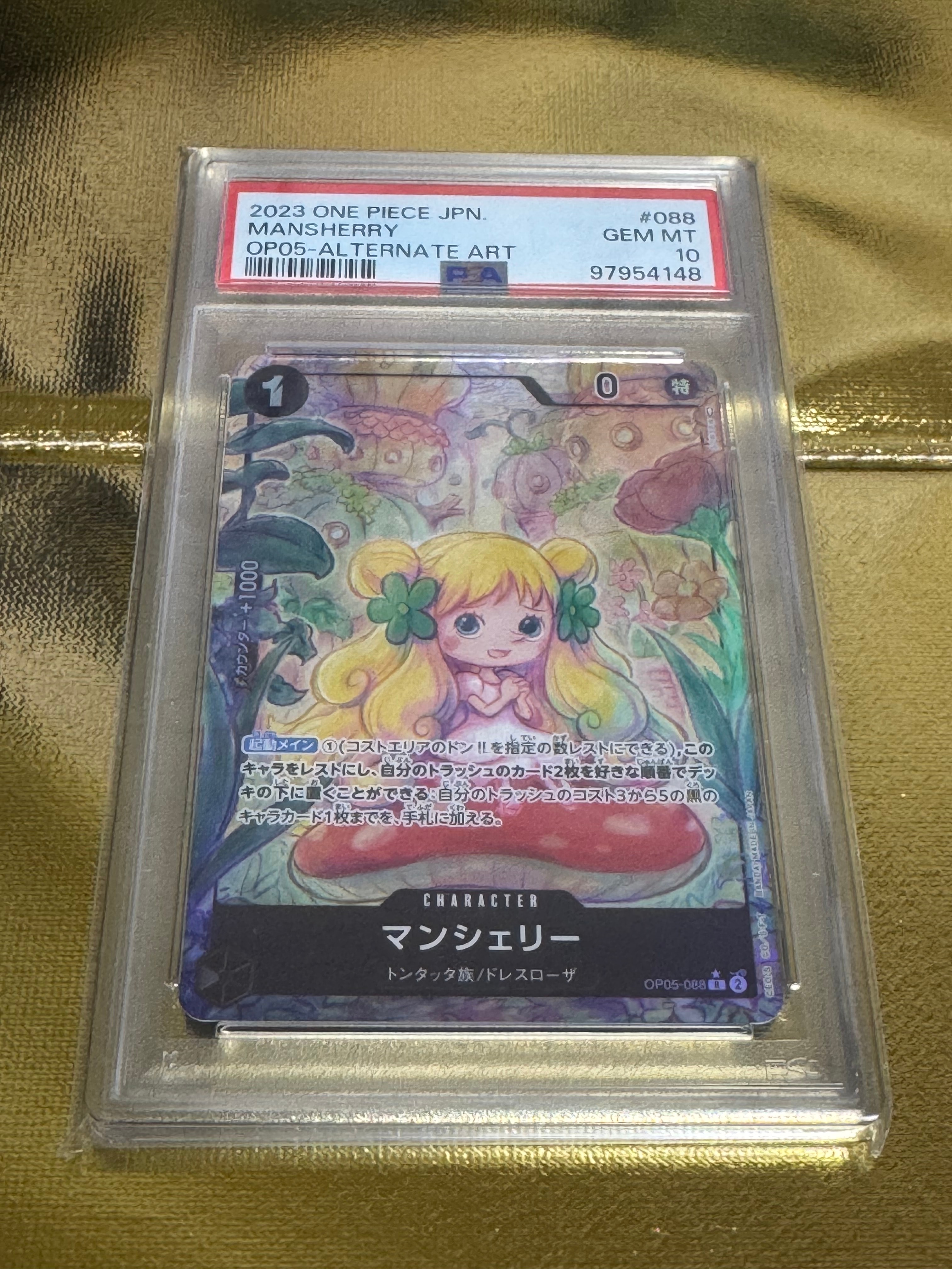 PSA10】マンシェリー R-P [OP05-088] (ブースターパック 新時代の主役