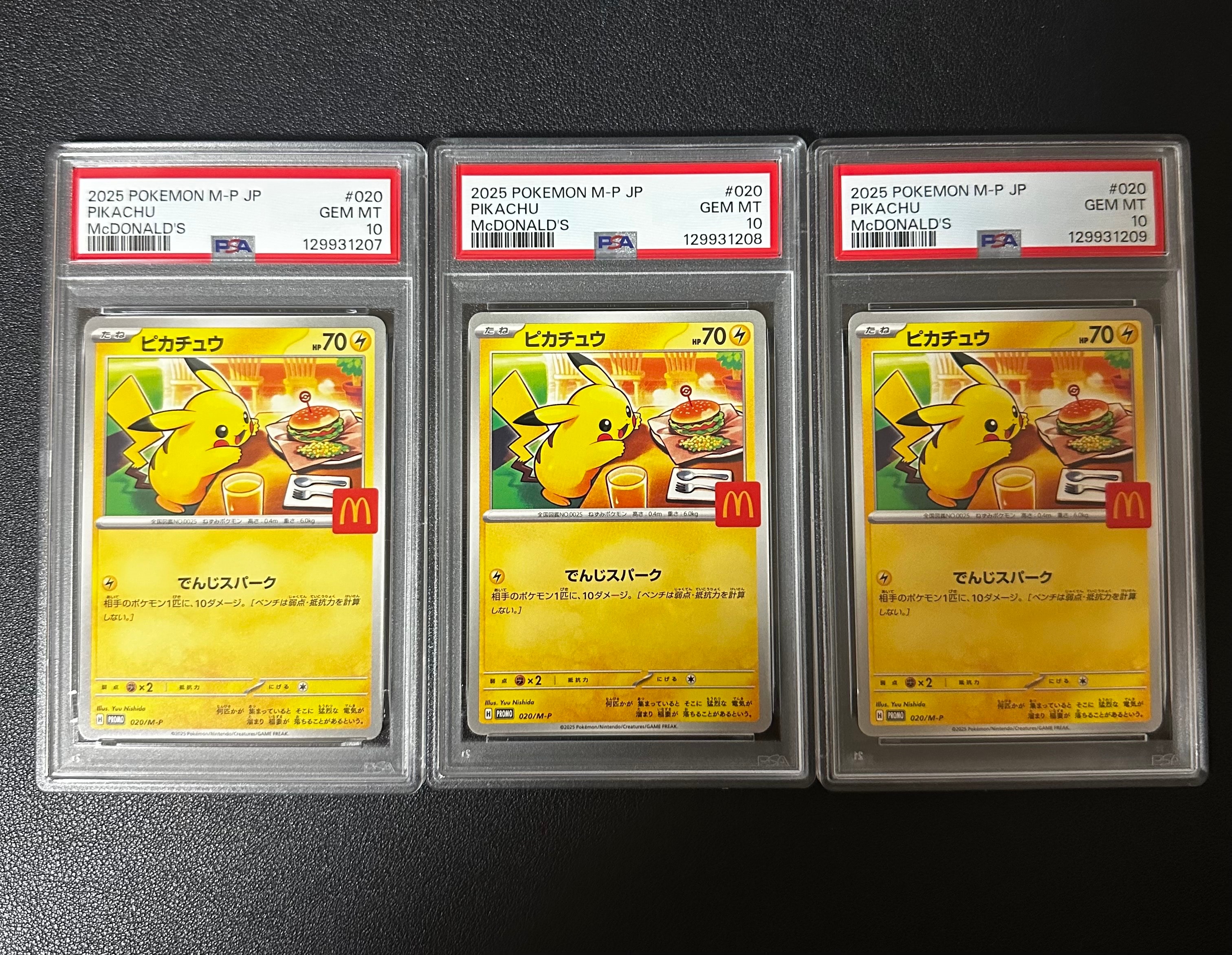 ピカチュウ P [M-P 020](プロモカードパック「マクドナルド ハッピーセット2025」)