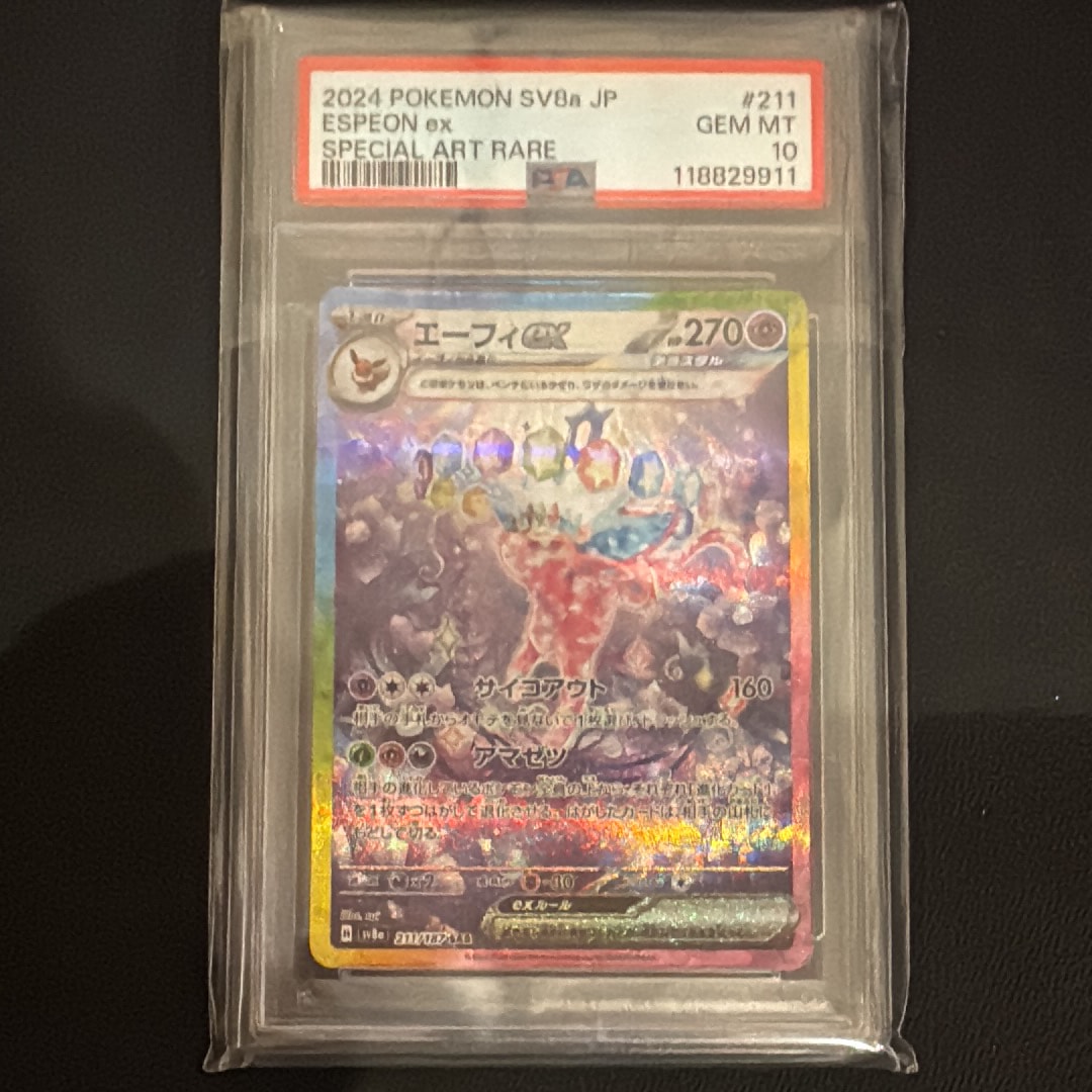 エーフィex SAR [SV8a 211/187](ハイクラスパック「テラスタルフェスex」)