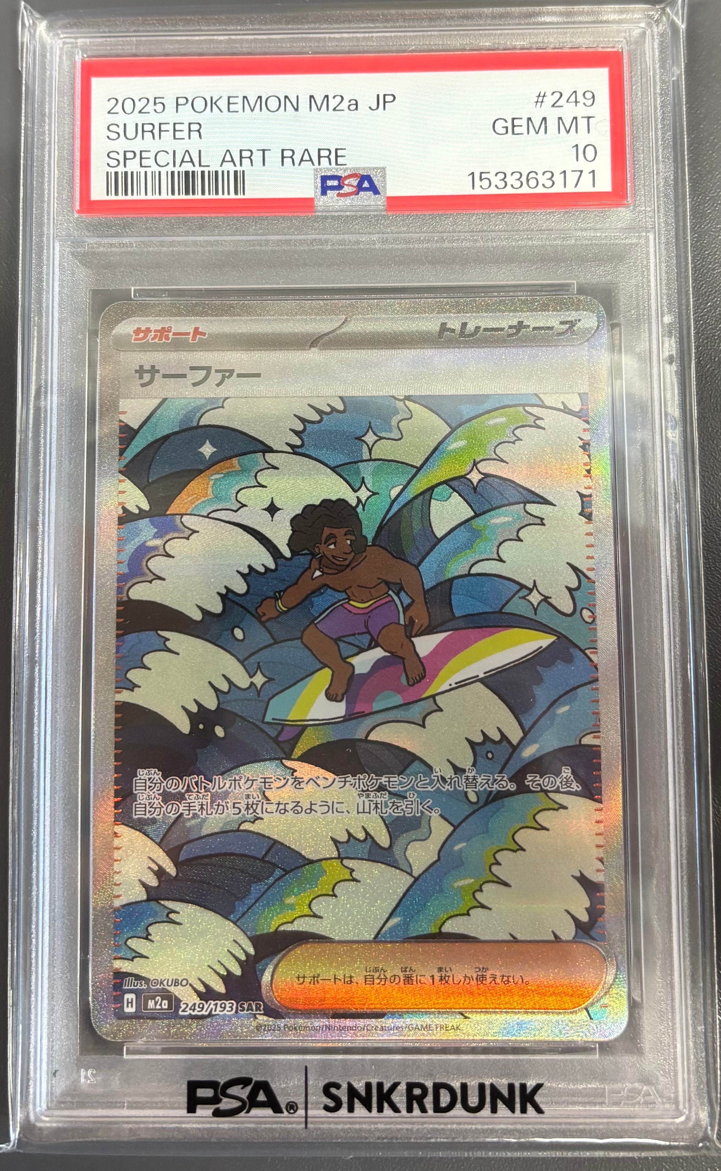 PSA10】リザードン: プロモ[S8a-P 001/025](プロモカードパック 25th