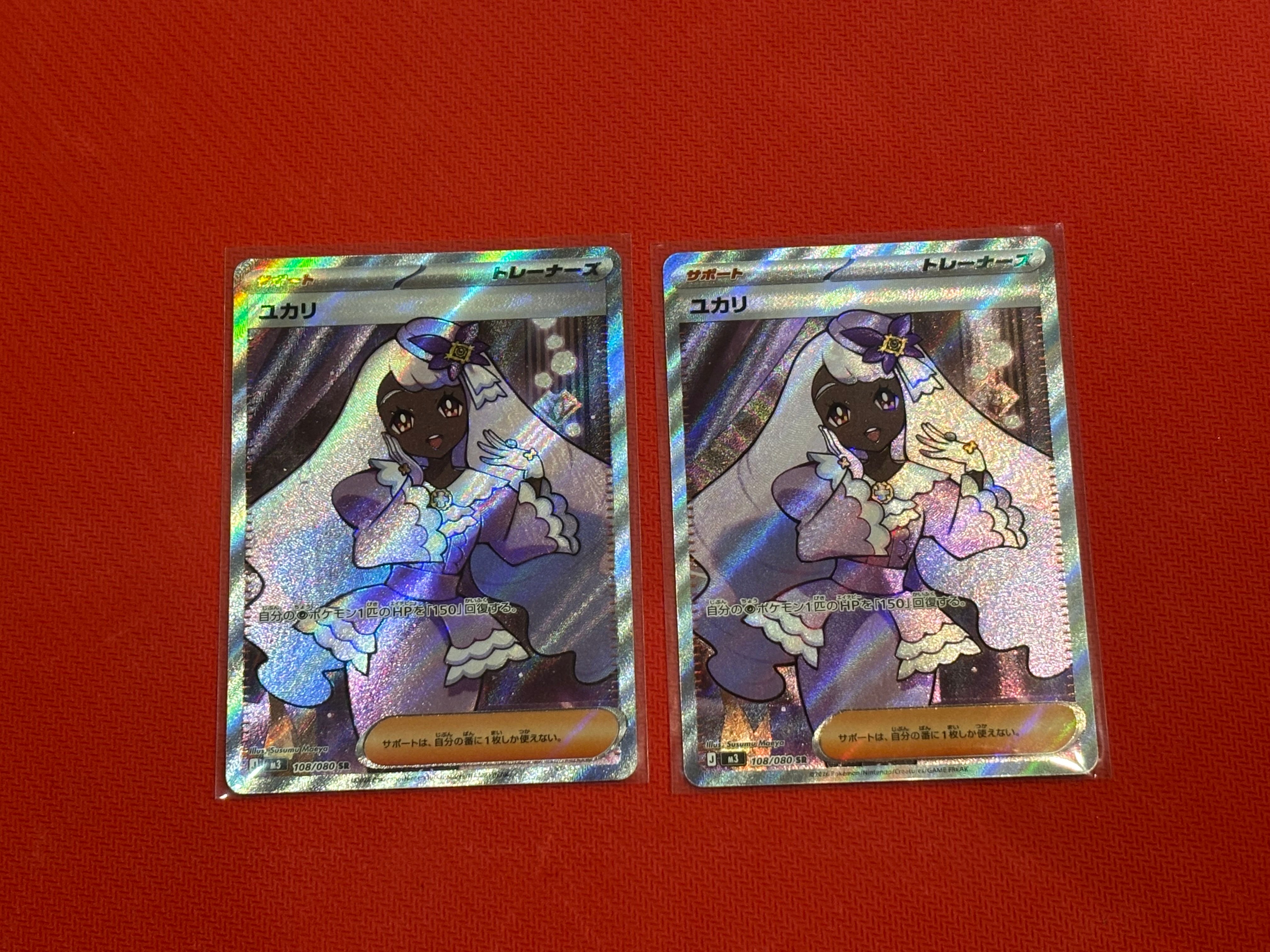 ユカリ SR [M3 108/080](拡張パック「ムニキスゼロ」)