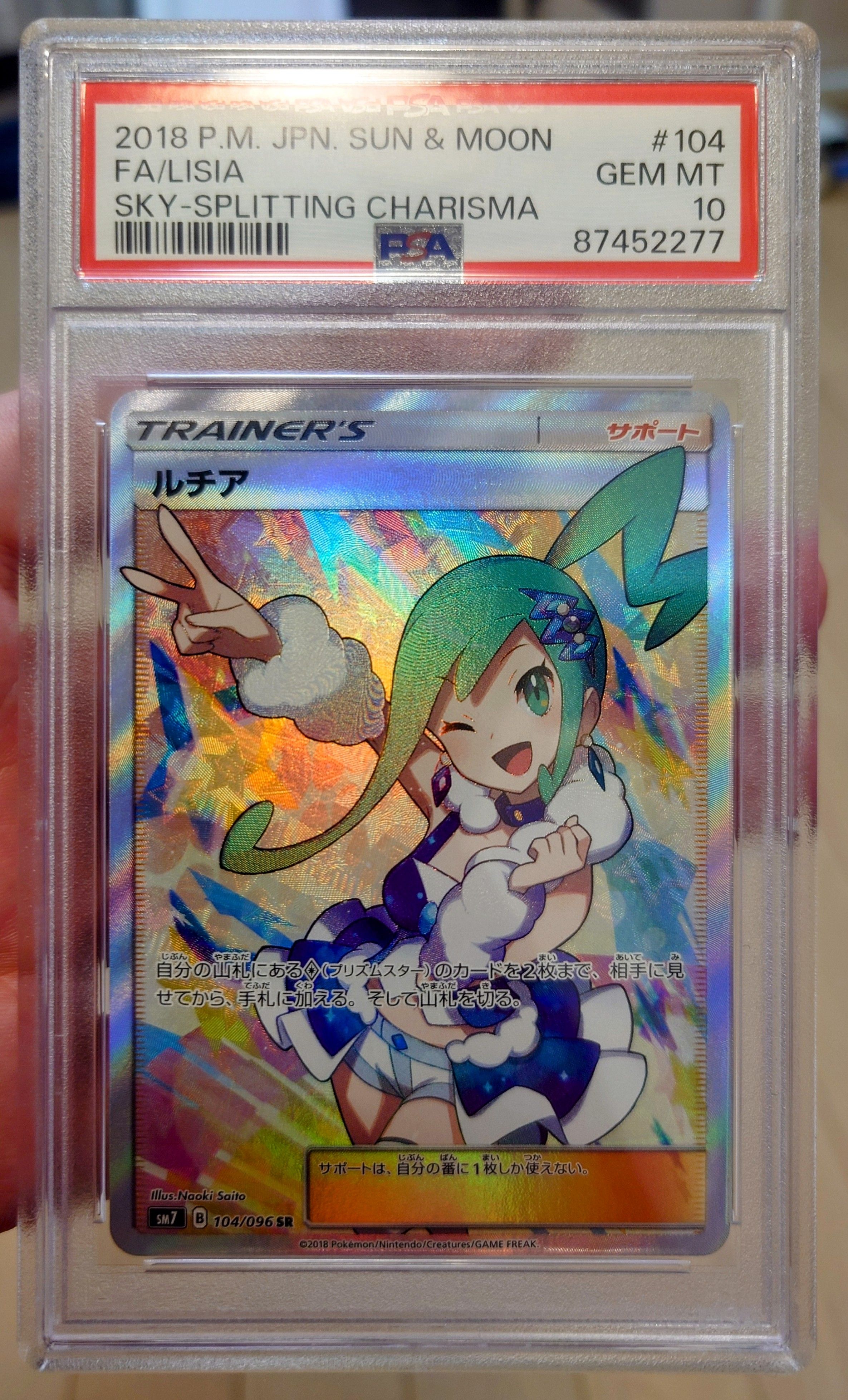 ルチア SR[SM7 104/096](拡張パック「裂空のカリスマ」)