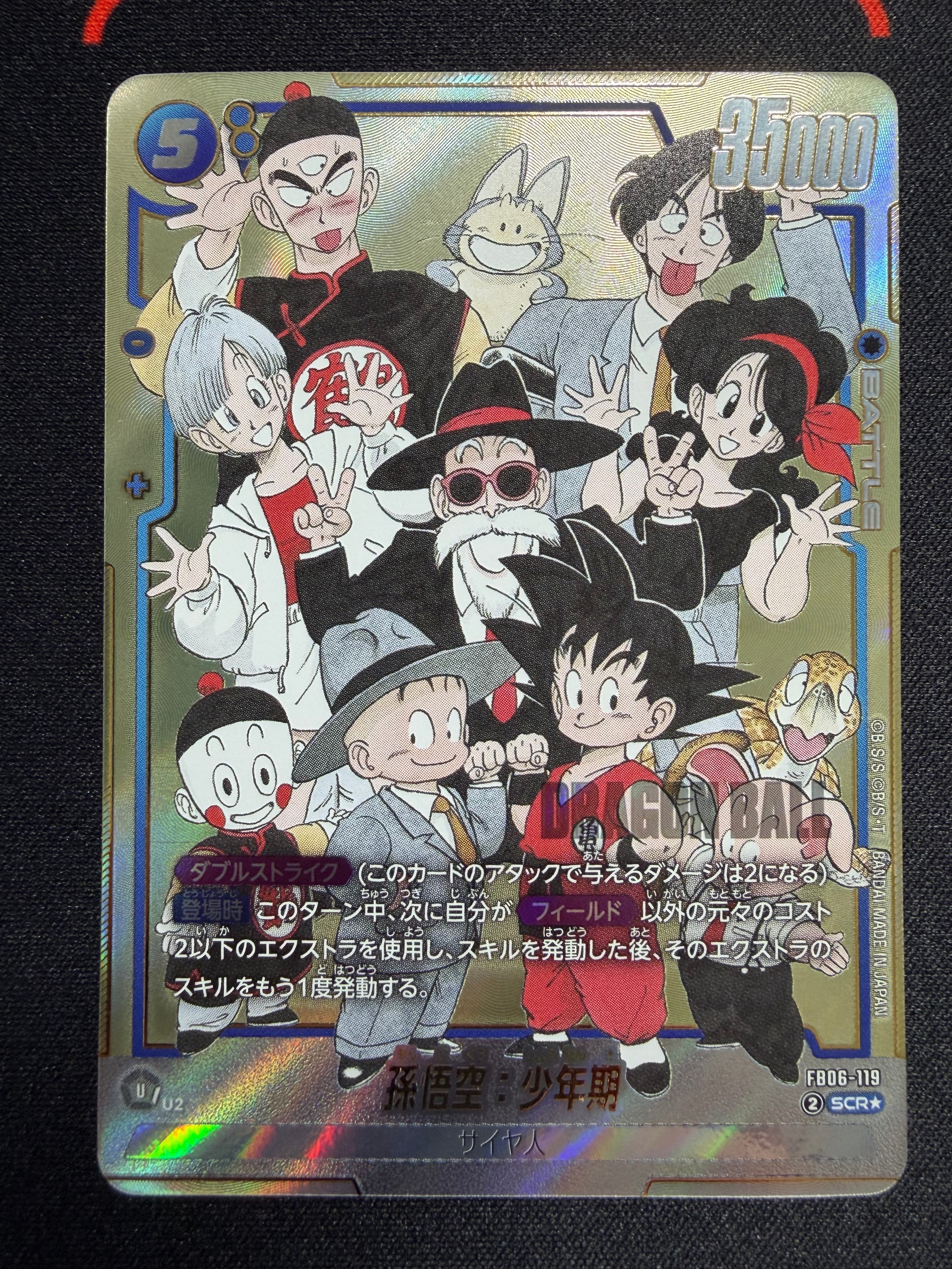 PSA10】孫悟空：少年期 SCR☆ [FB06-119](フュージョンワールド「MANGA
