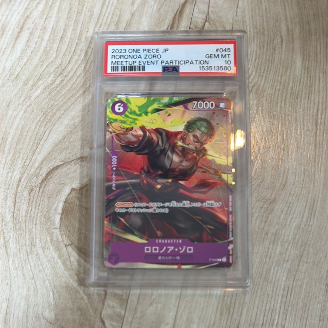 ロロノア・ゾロ P [P-045] (交流会参加記念品)