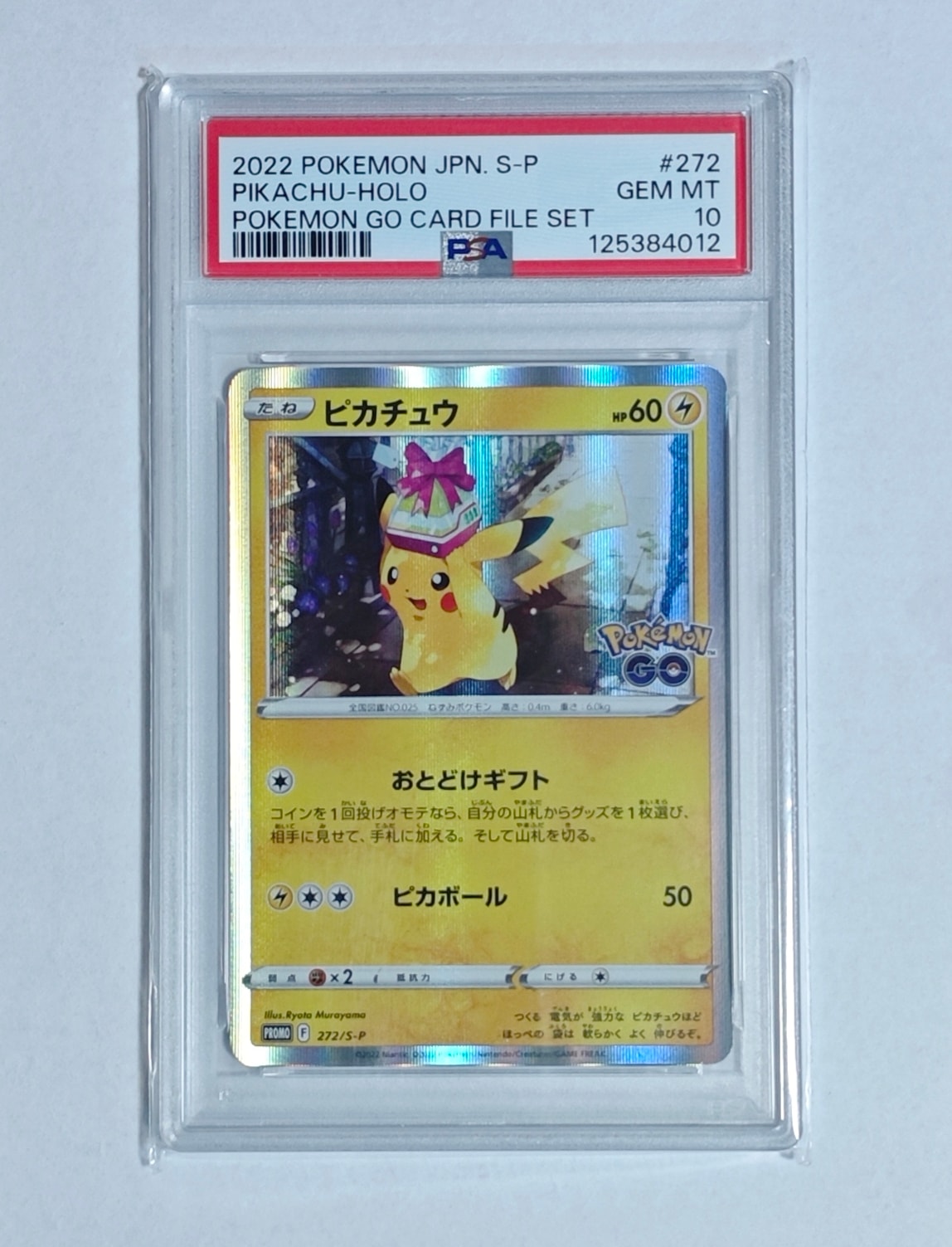 PSA10】ピカチュウ C[SV2D 017/071](拡張パック「クレイバースト」) 1
