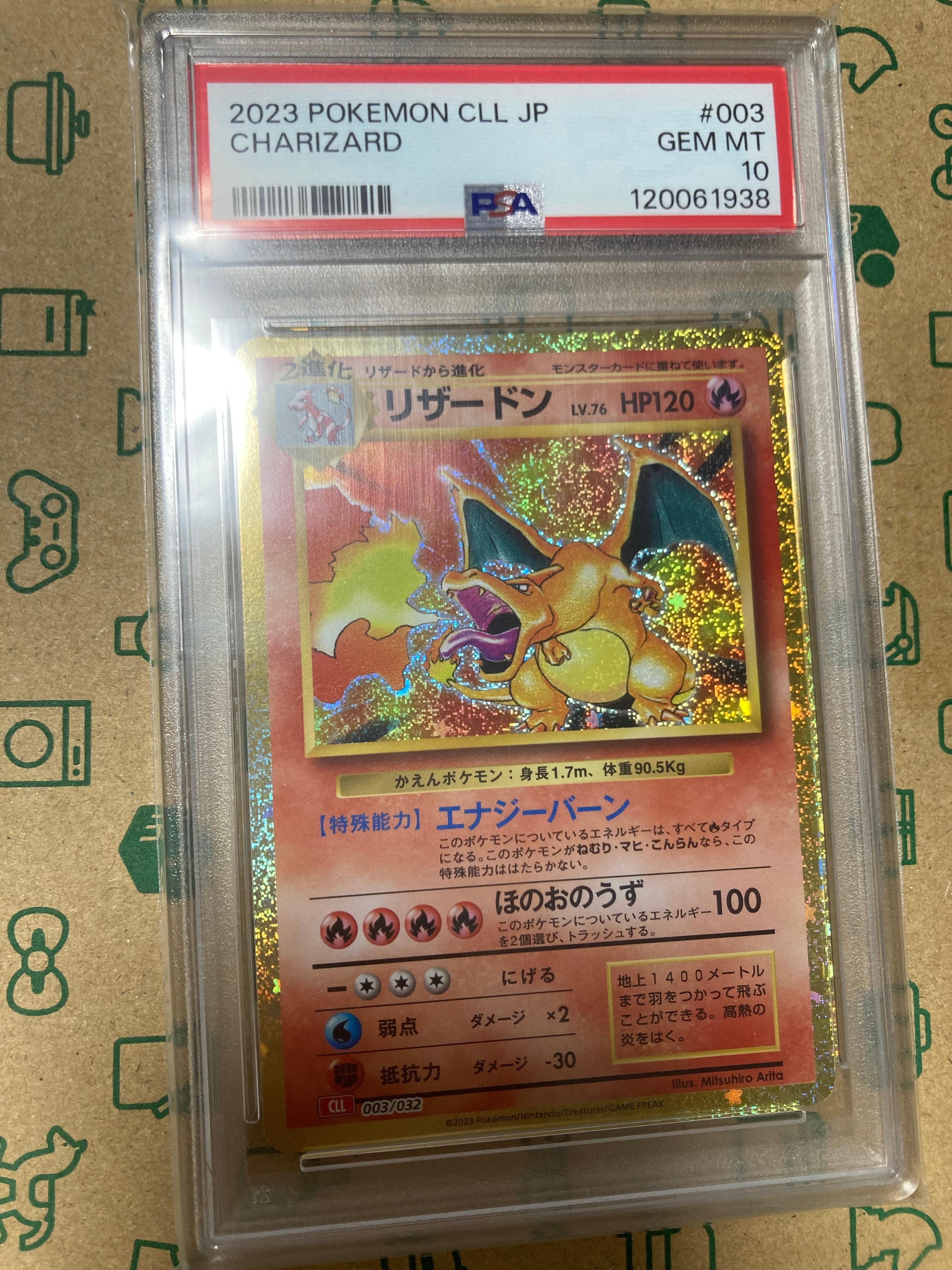 リザードン [CLL 003/032](ポケモンカードゲーム Classic)