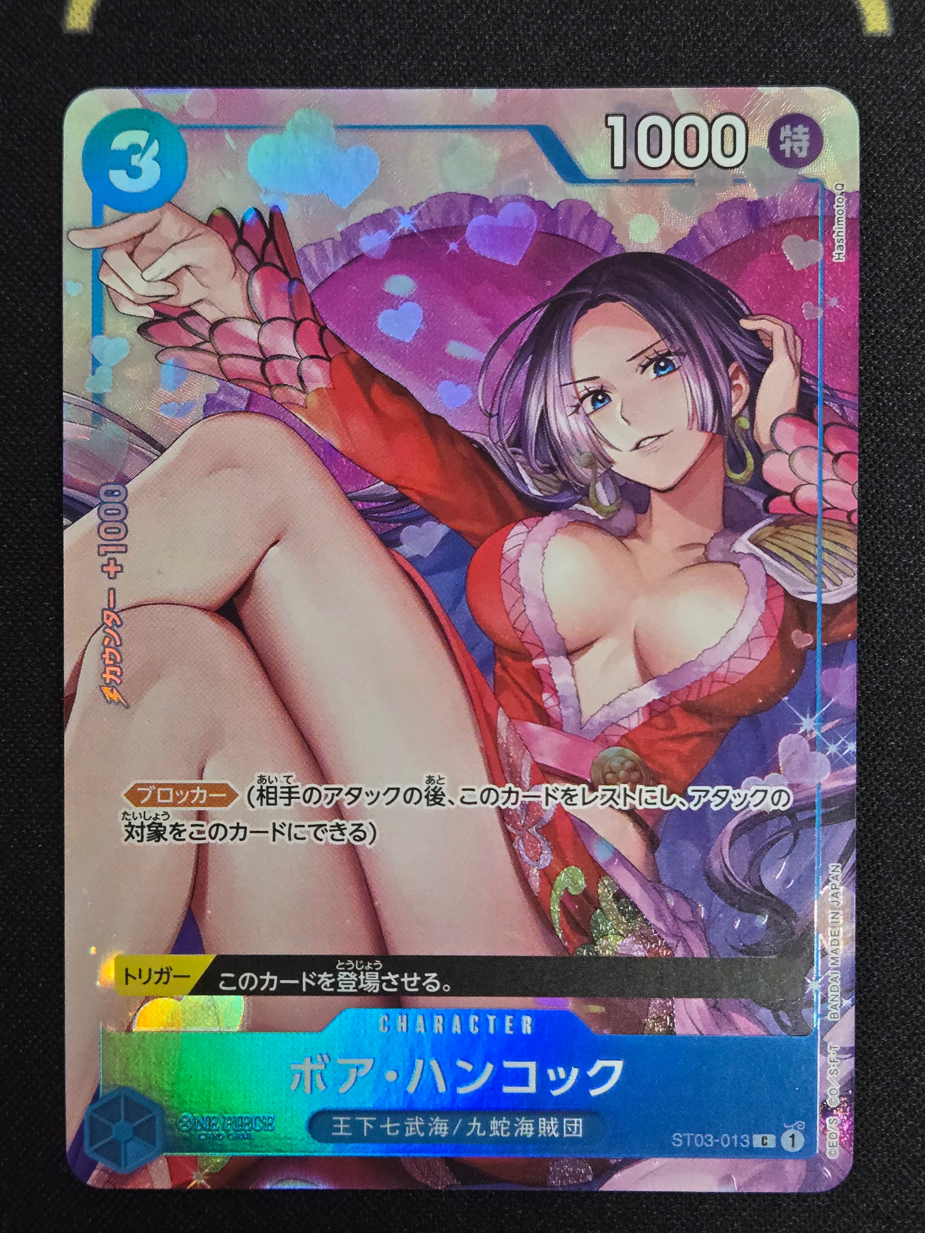 ボア・ハンコック C [ST03-013](プレミアムカードコレクション「ベストセレクションvol.2」)