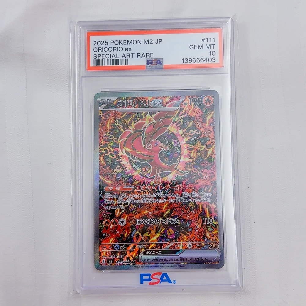 オドリドリex SAR [M2 111/080](拡張パック「インフェルノX」)