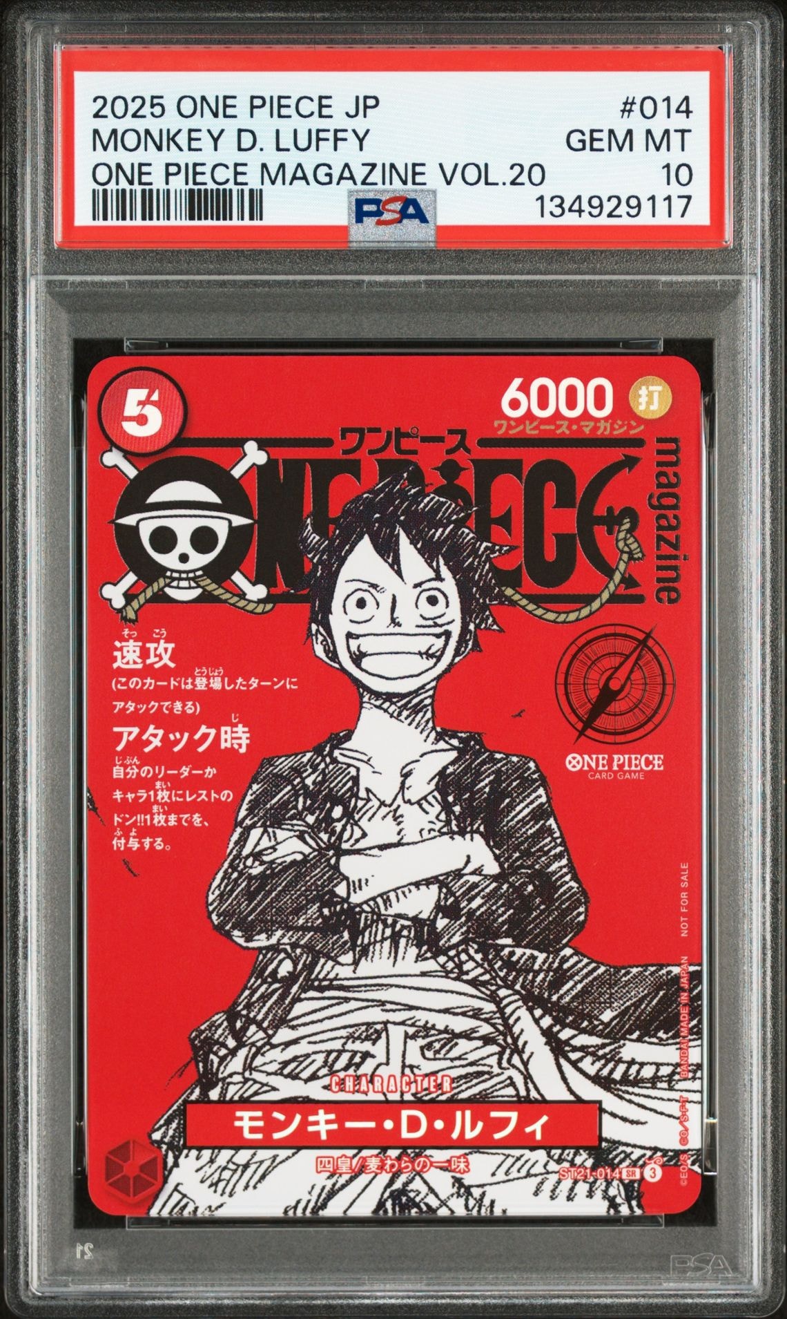 モンキー・D・ルフィ SR [ST21-014](プロモーションカード「ワンピースマガジン 特集 週刊少年ジャンプとワンピース 020」)