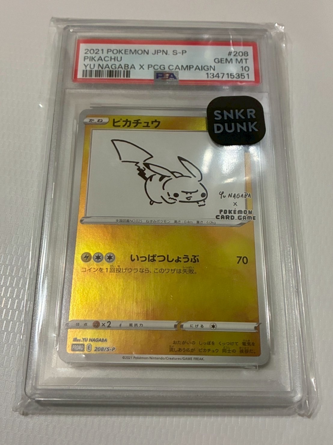 ピカチュウ:プロモ [S-P 208](「YU NAGABA×ポケモンカードゲーム」プロモーションカード「S-P」)