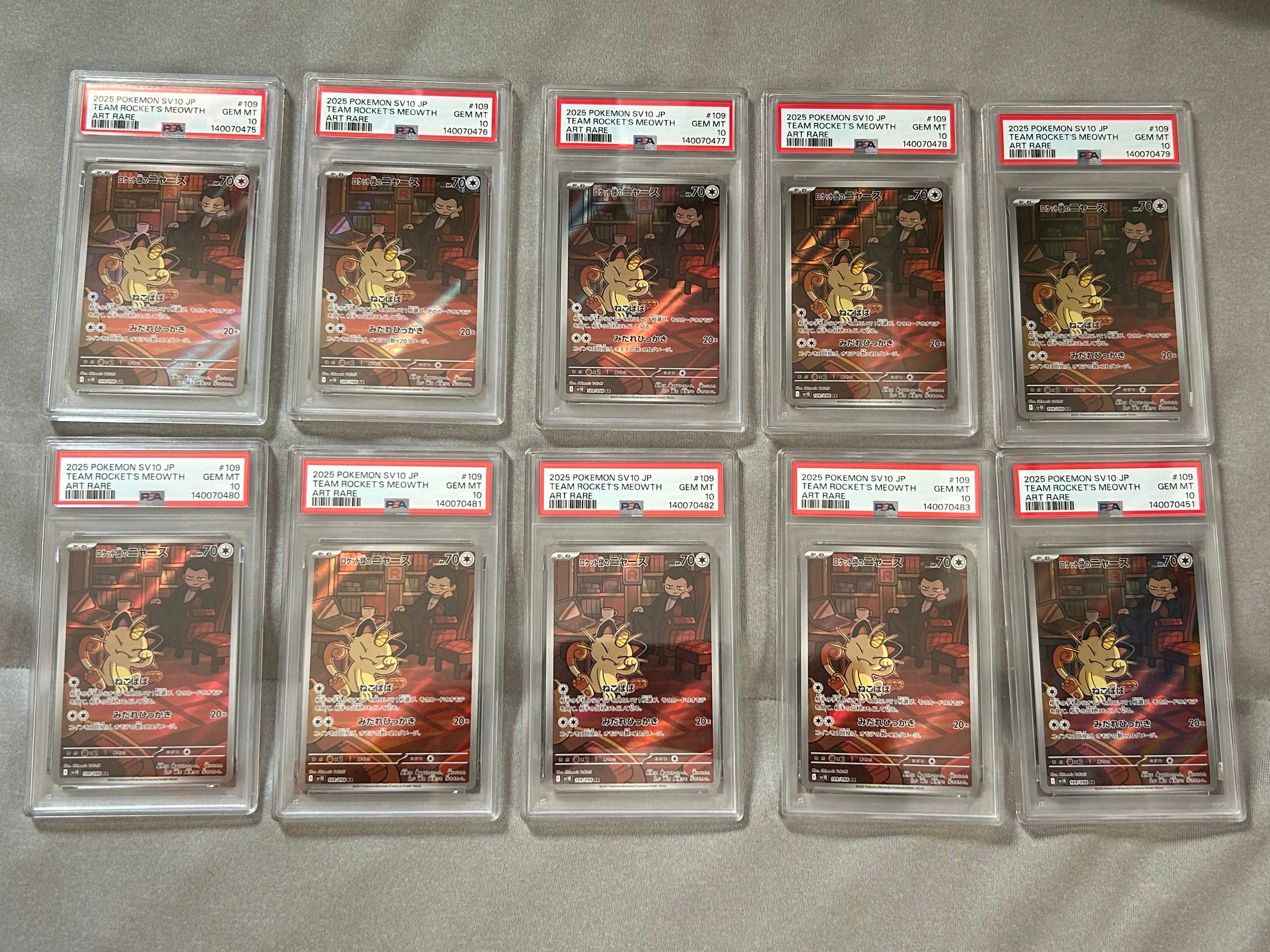 ロケット団のニャース AR [SV10 109/098](拡張パック「ロケット団の栄光」)