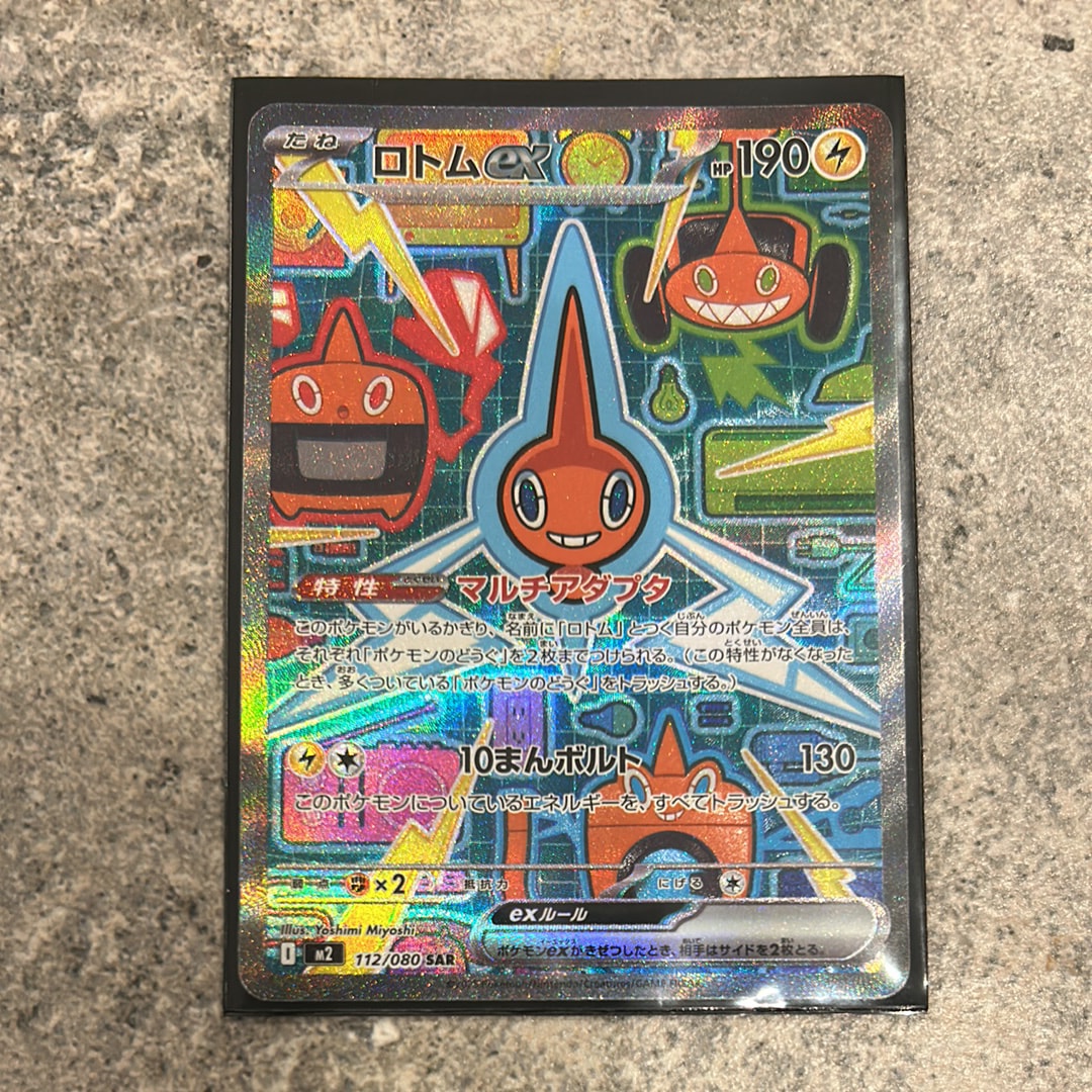 ロトムex SAR [M2 112/080](拡張パック「インフェルノX」)